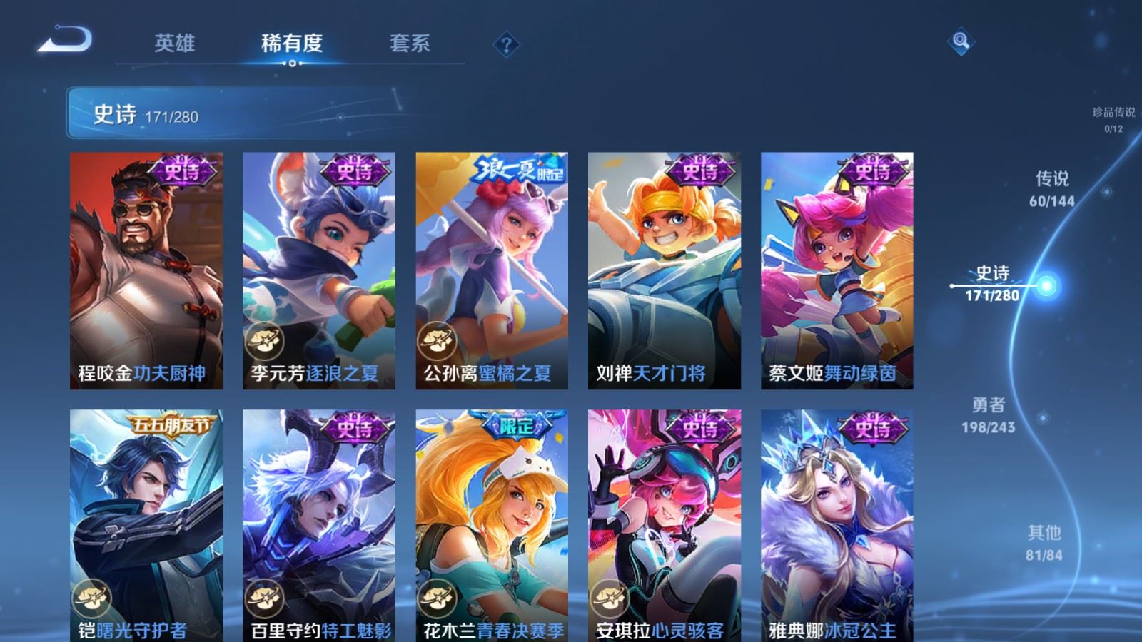 WZLX4447180王者荣耀账号详情图25 WZLX4447180王者荣耀账号详情图25