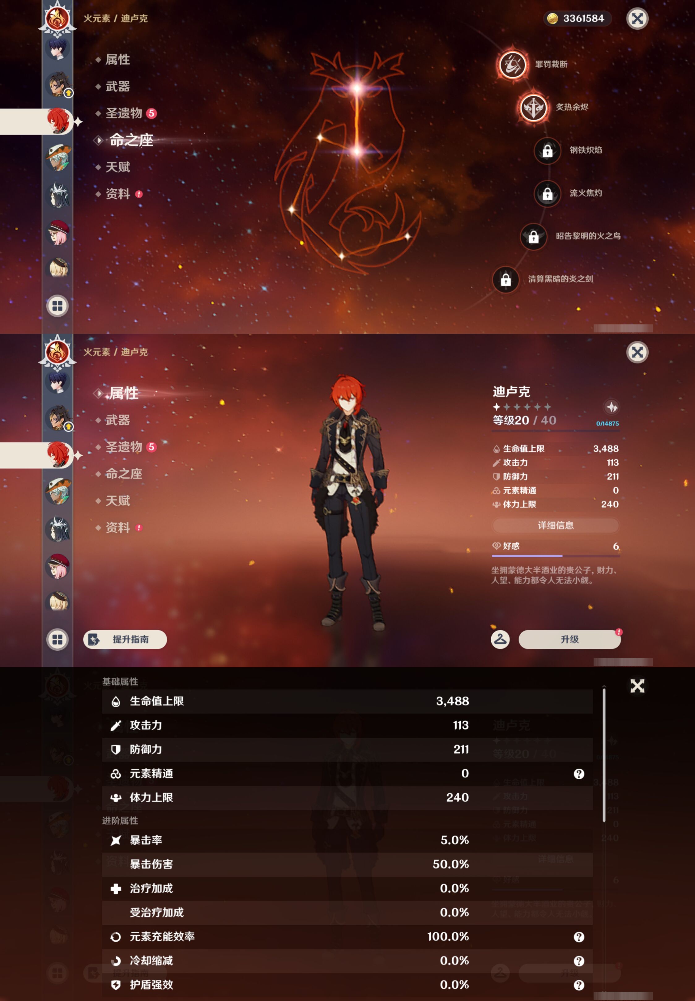 账号详情图片