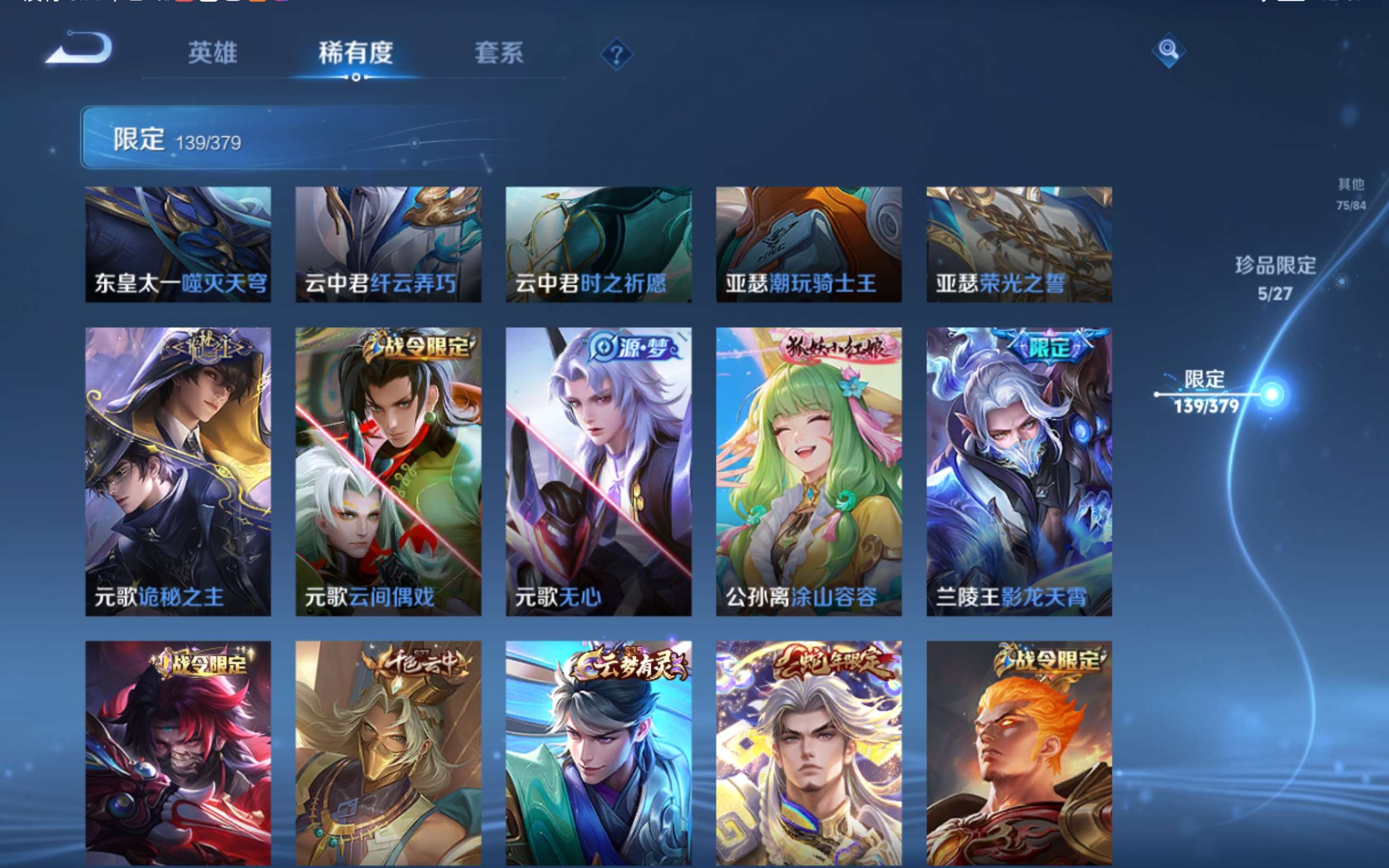WZLX4447036王者荣耀账号详情图14 WZLX4447036王者荣耀账号详情图14