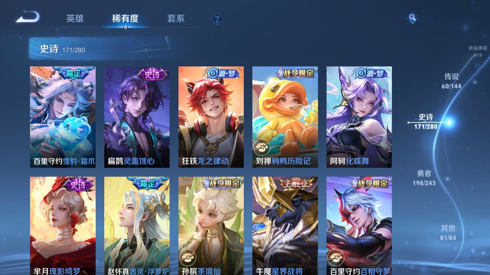 WZLX4447180王者荣耀账号详情图15 WZLX4447180王者荣耀账号详情图15