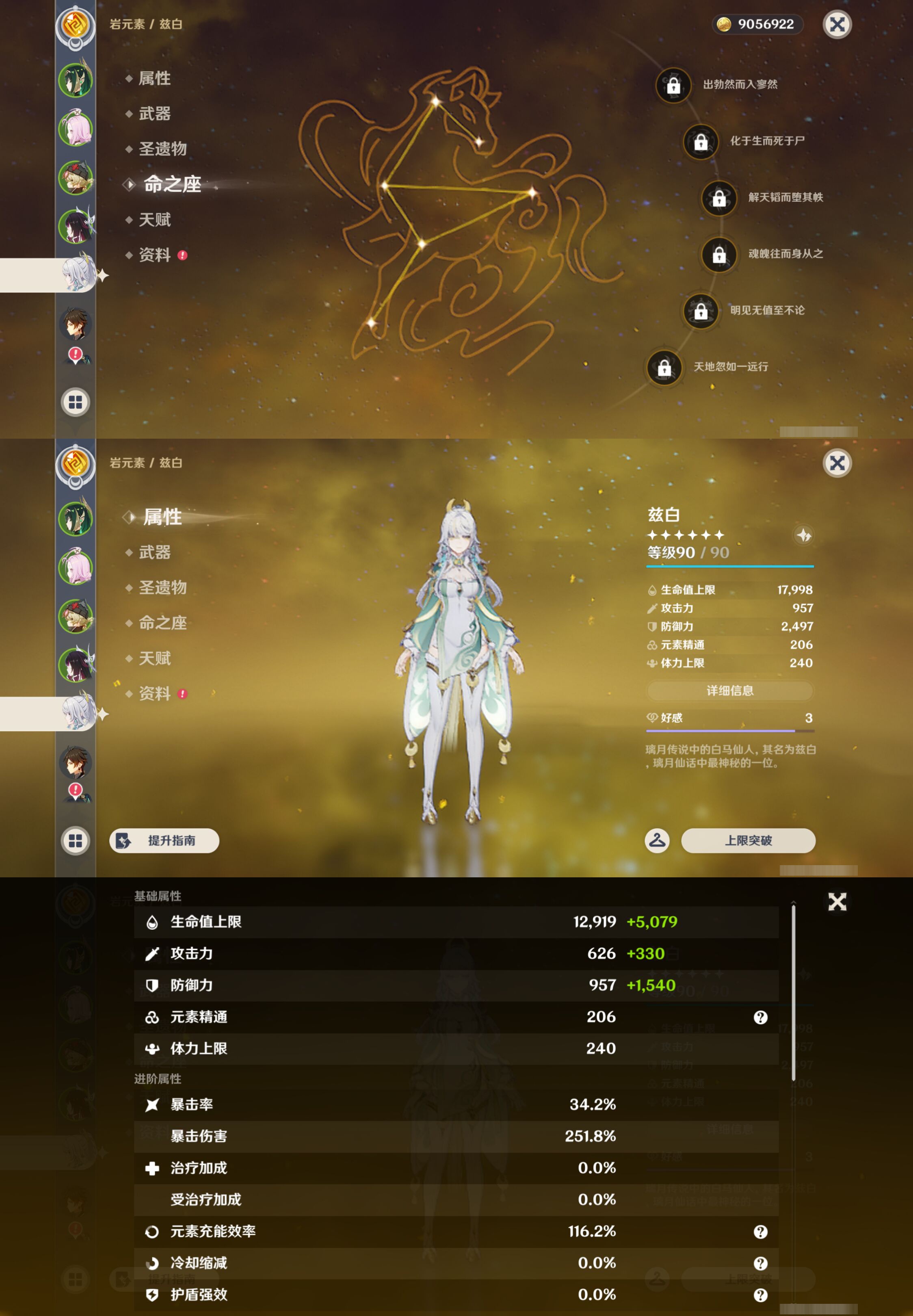 YSMK46557原神账号详情图10