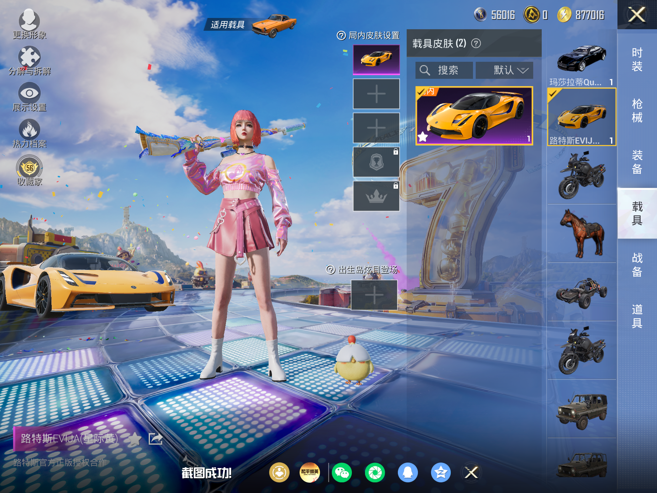 HPLX4266820和平精英账号详情图8