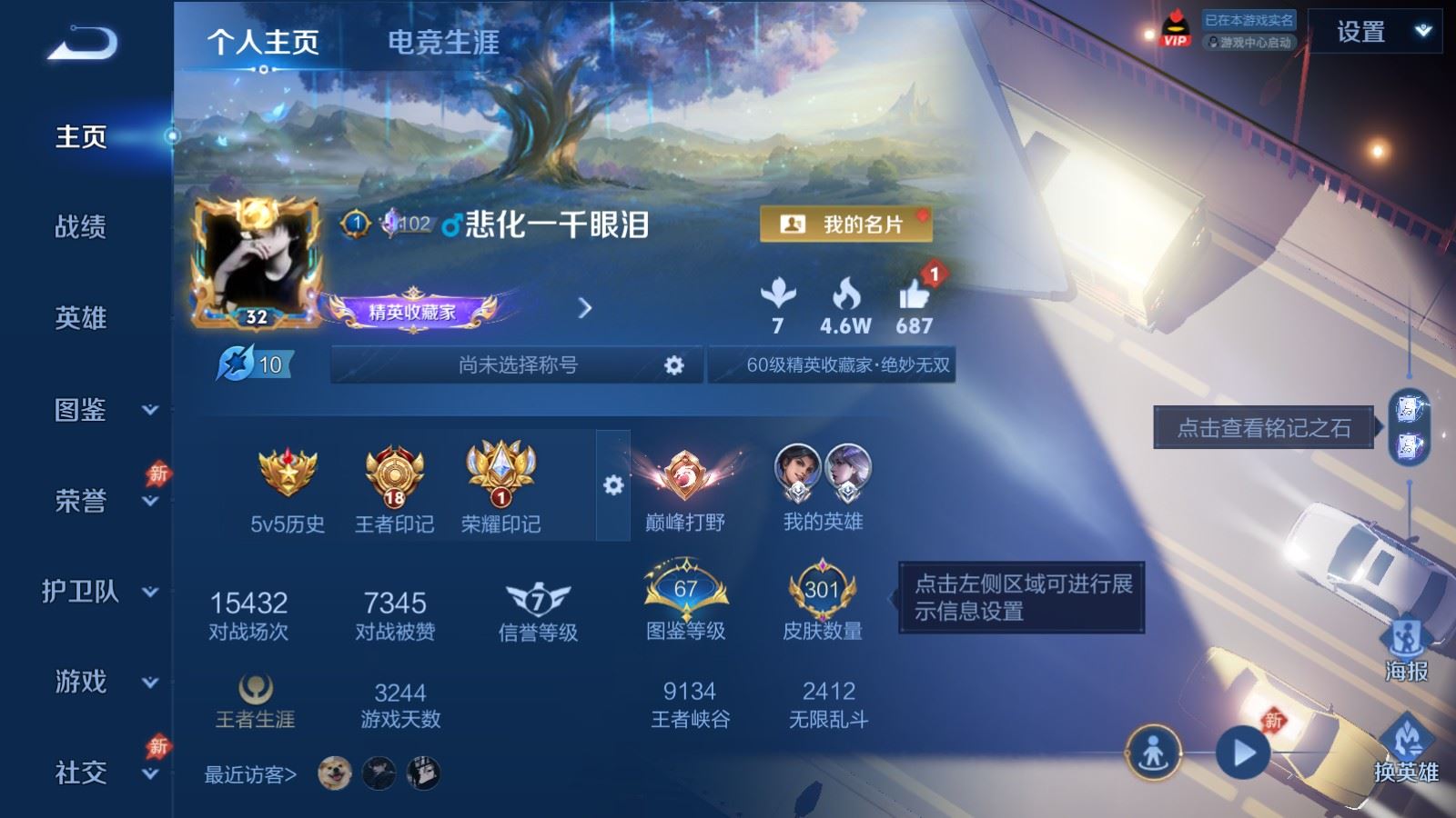 WZLX4446991王者荣耀账号详情图1 WZLX4446991王者荣耀账号详情图1