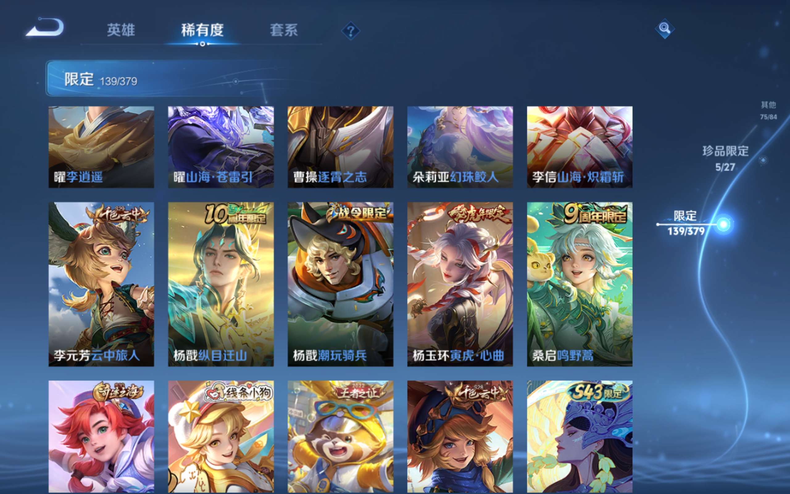 WZLX4447036王者荣耀账号详情图18 WZLX4447036王者荣耀账号详情图18