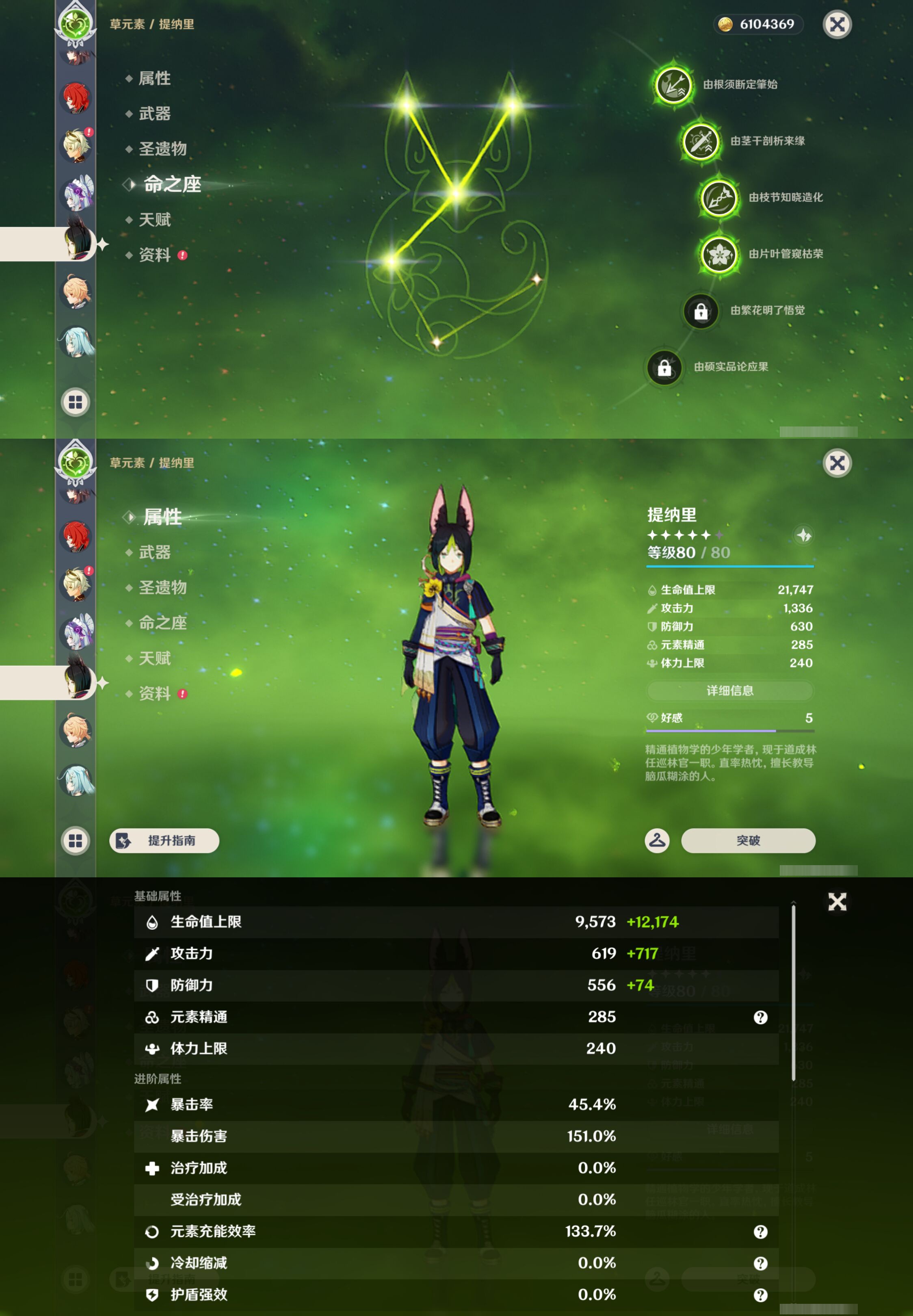YSMK46550原神账号详情图22 YSMK46550原神账号详情图22