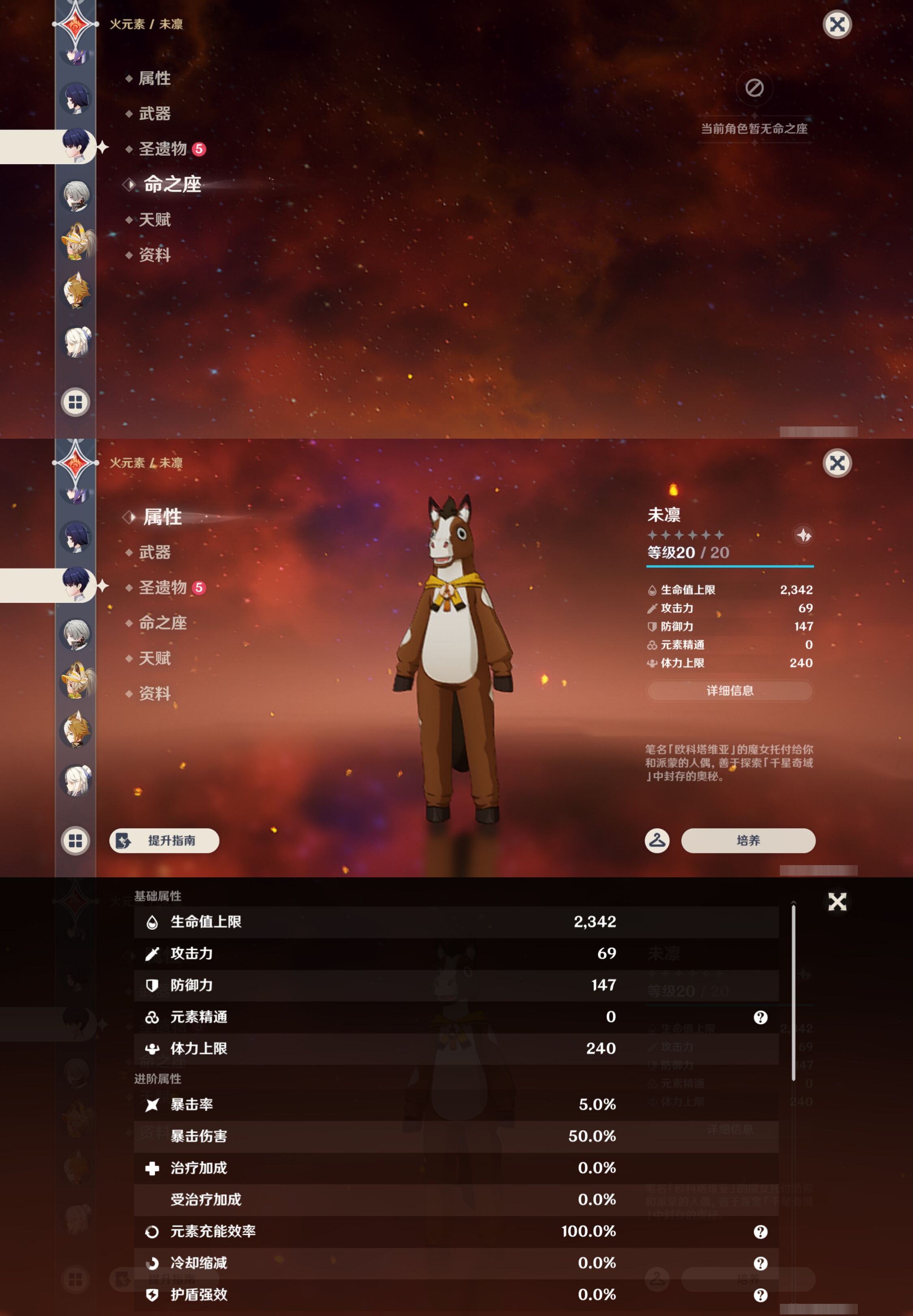 YSMK46559原神账号详情图36 YSMK46559原神账号详情图36