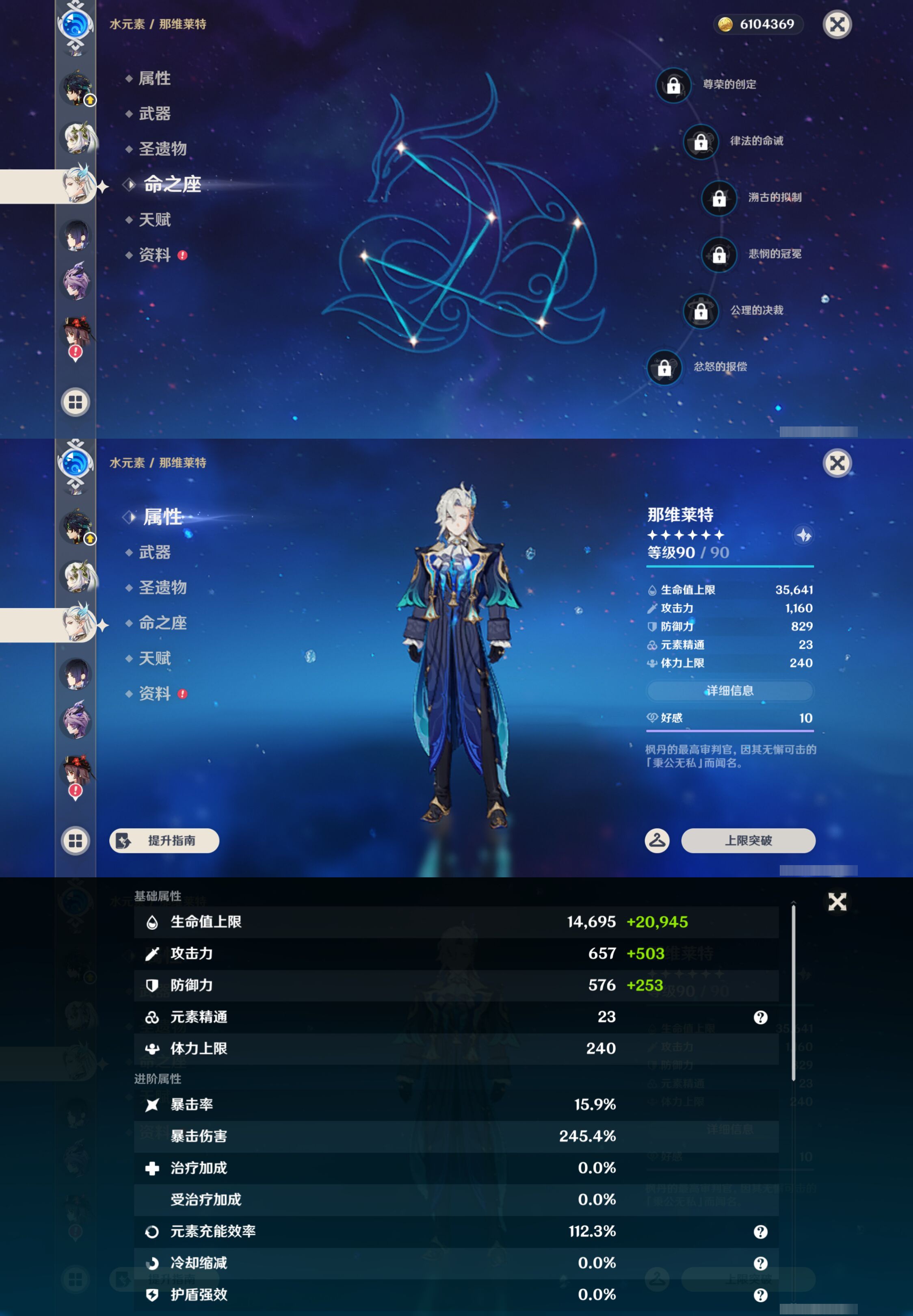 YSMK46550原神账号详情图16 YSMK46550原神账号详情图16