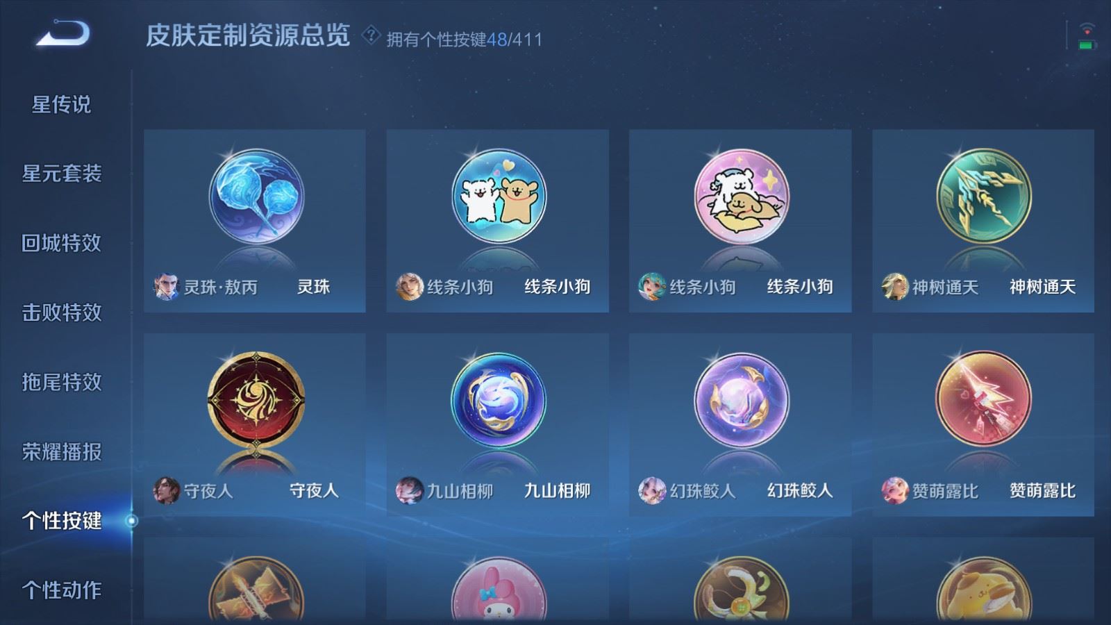 WZLX4447180王者荣耀账号详情图33 WZLX4447180王者荣耀账号详情图33