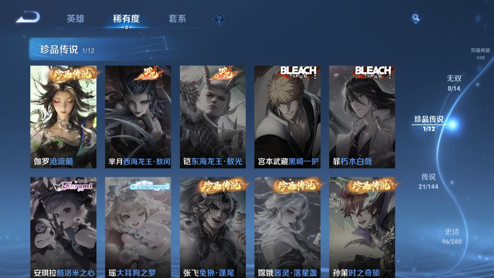 WZLX4447135王者荣耀账号详情图9
