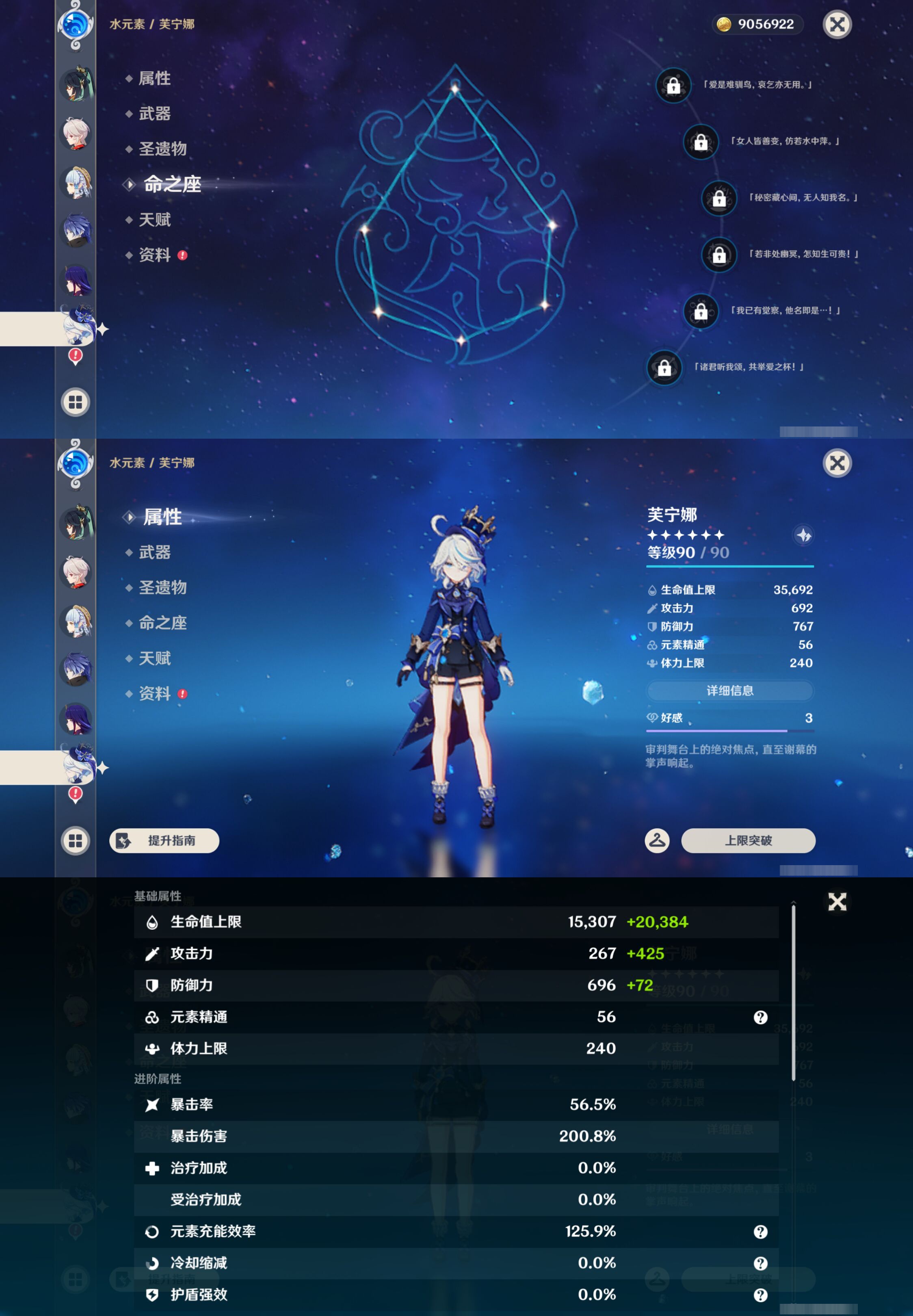 YSMK46557原神账号详情图17