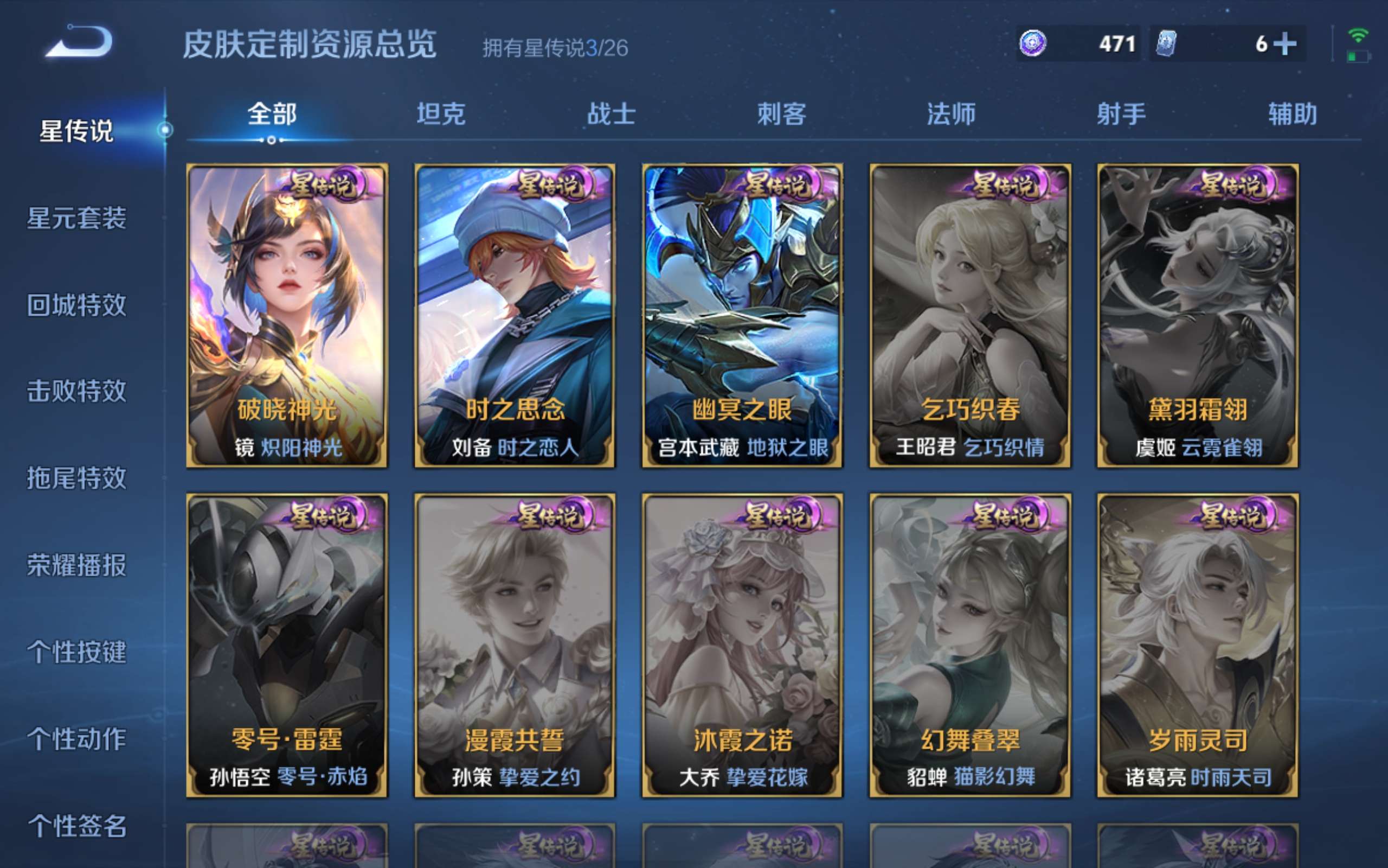 WZLX4447036王者荣耀账号详情图3 WZLX4447036王者荣耀账号详情图3