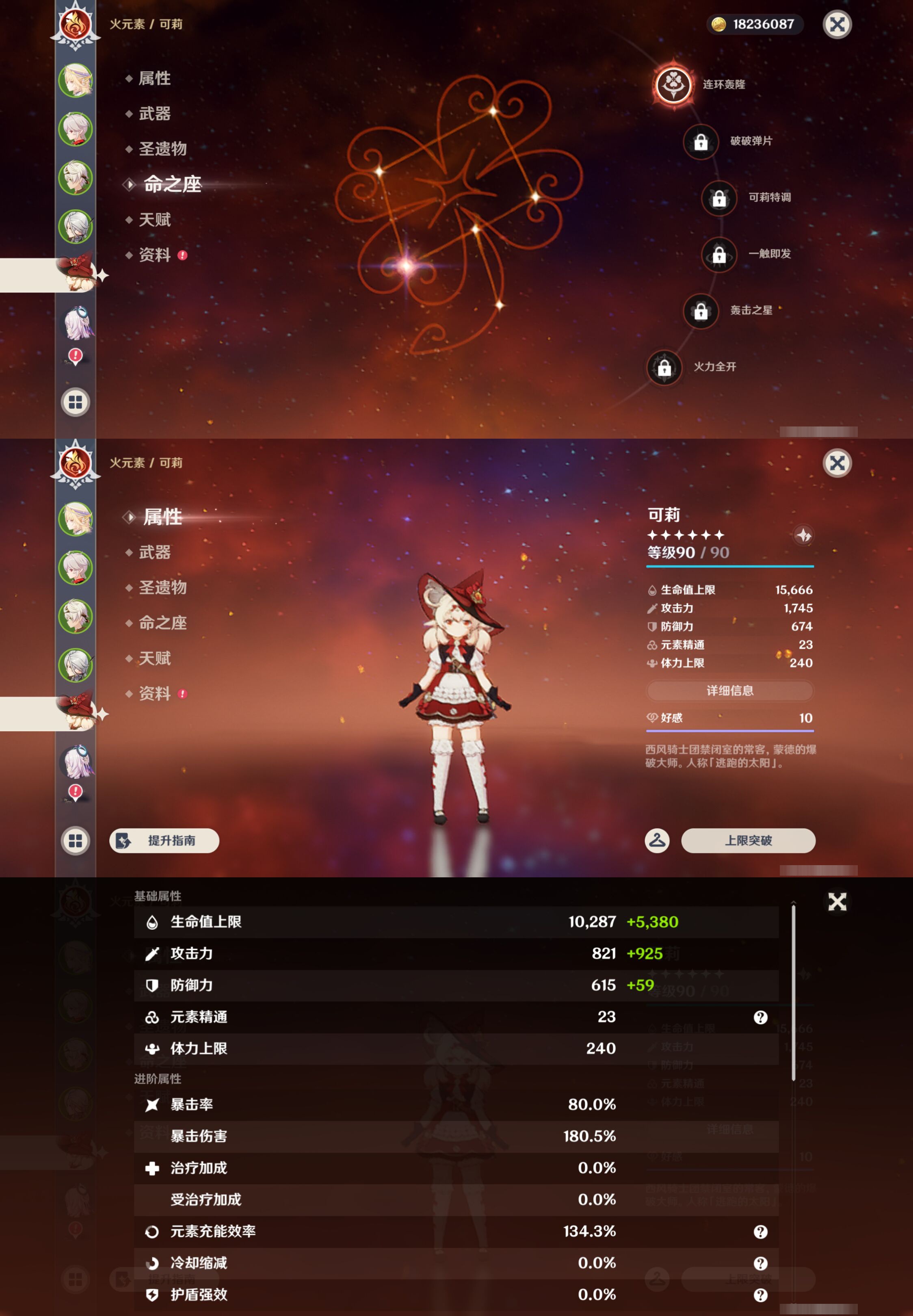 YSMK46556原神账号详情图11 YSMK46556原神账号详情图11