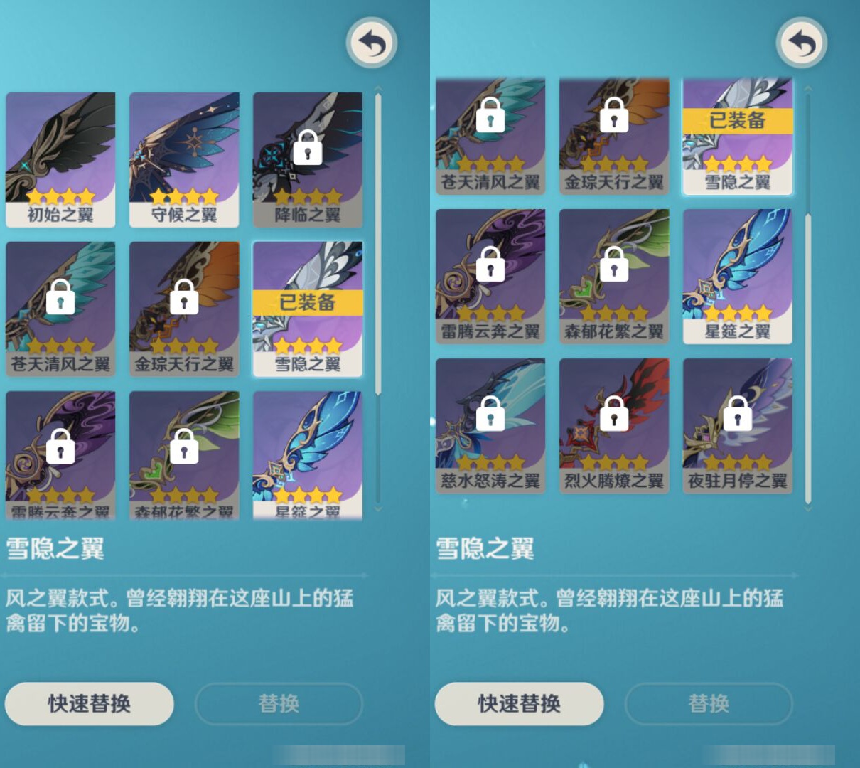 YSMK46546原神账号详情图7 YSMK46546原神账号详情图7