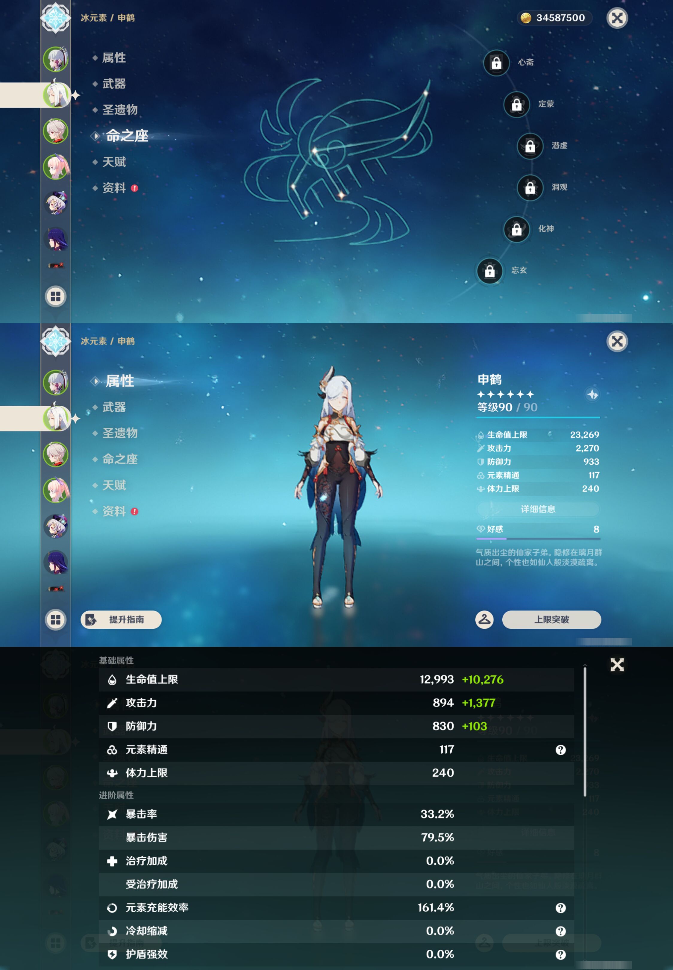 YSMK46546原神账号详情图9 YSMK46546原神账号详情图9