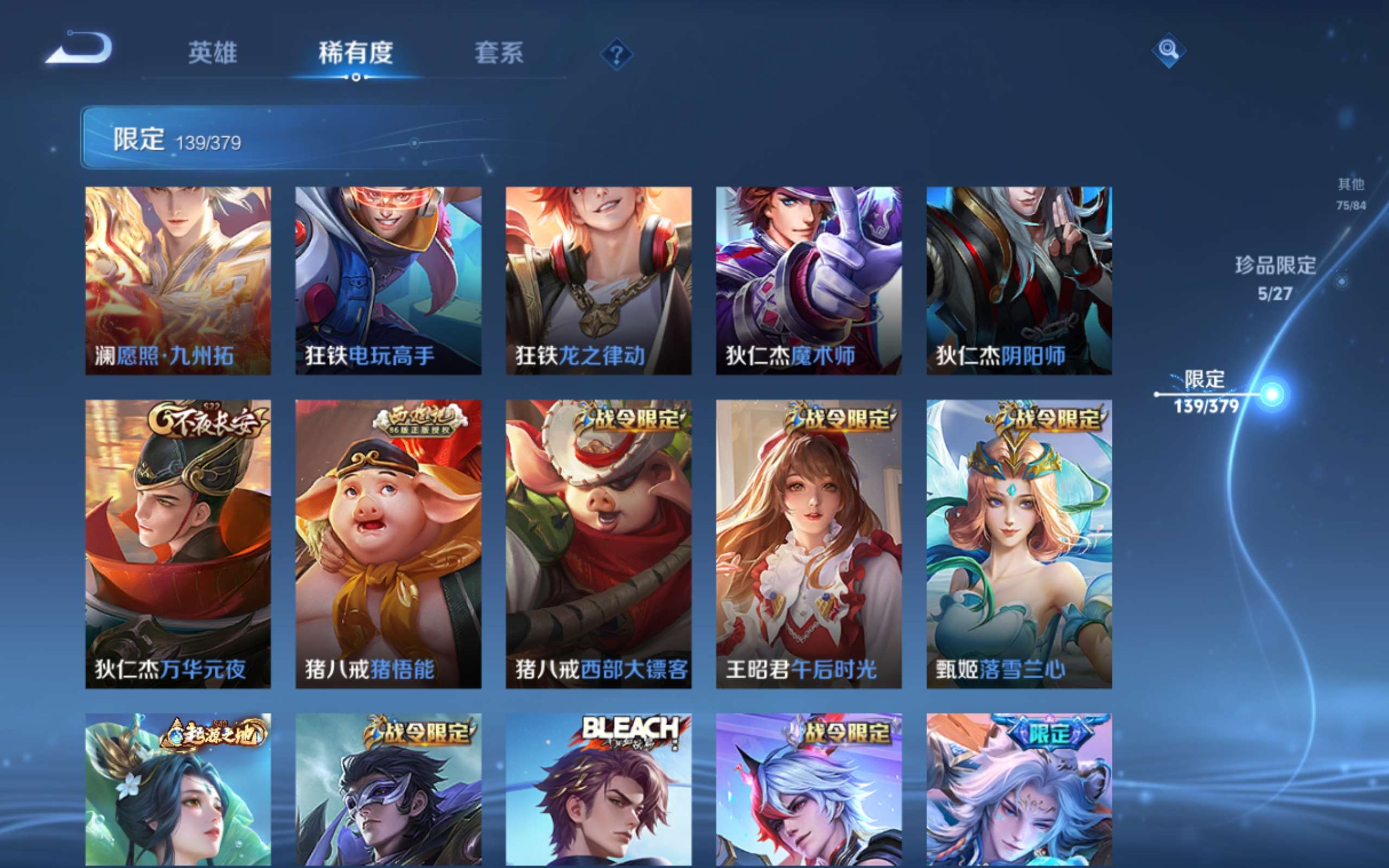 WZLX4447036王者荣耀账号详情图19 WZLX4447036王者荣耀账号详情图19