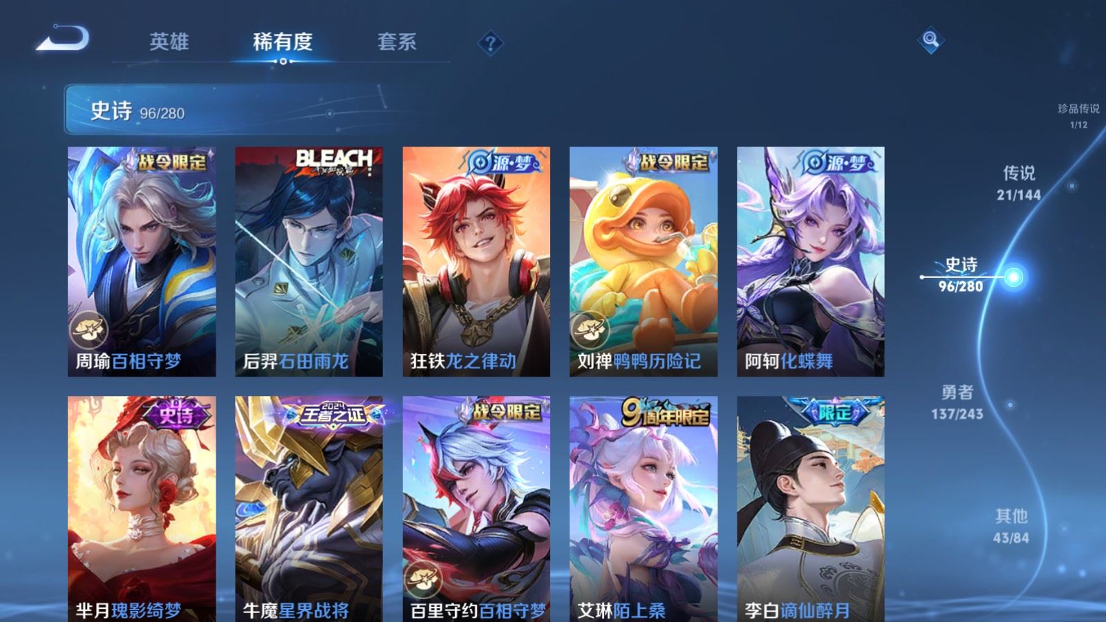 WZLX4447135王者荣耀账号详情图11