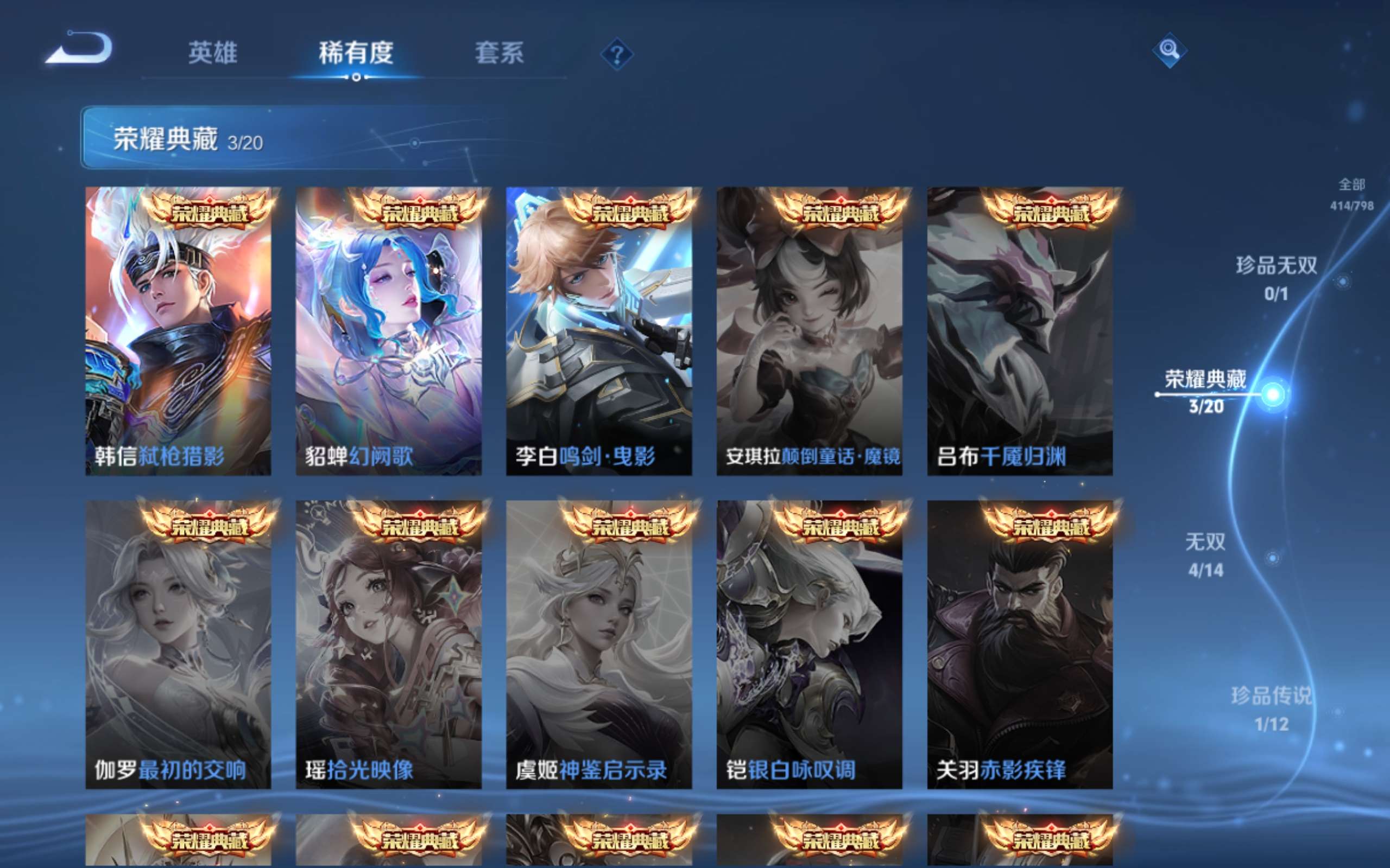 WZLX4447036王者荣耀账号详情图8 WZLX4447036王者荣耀账号详情图8