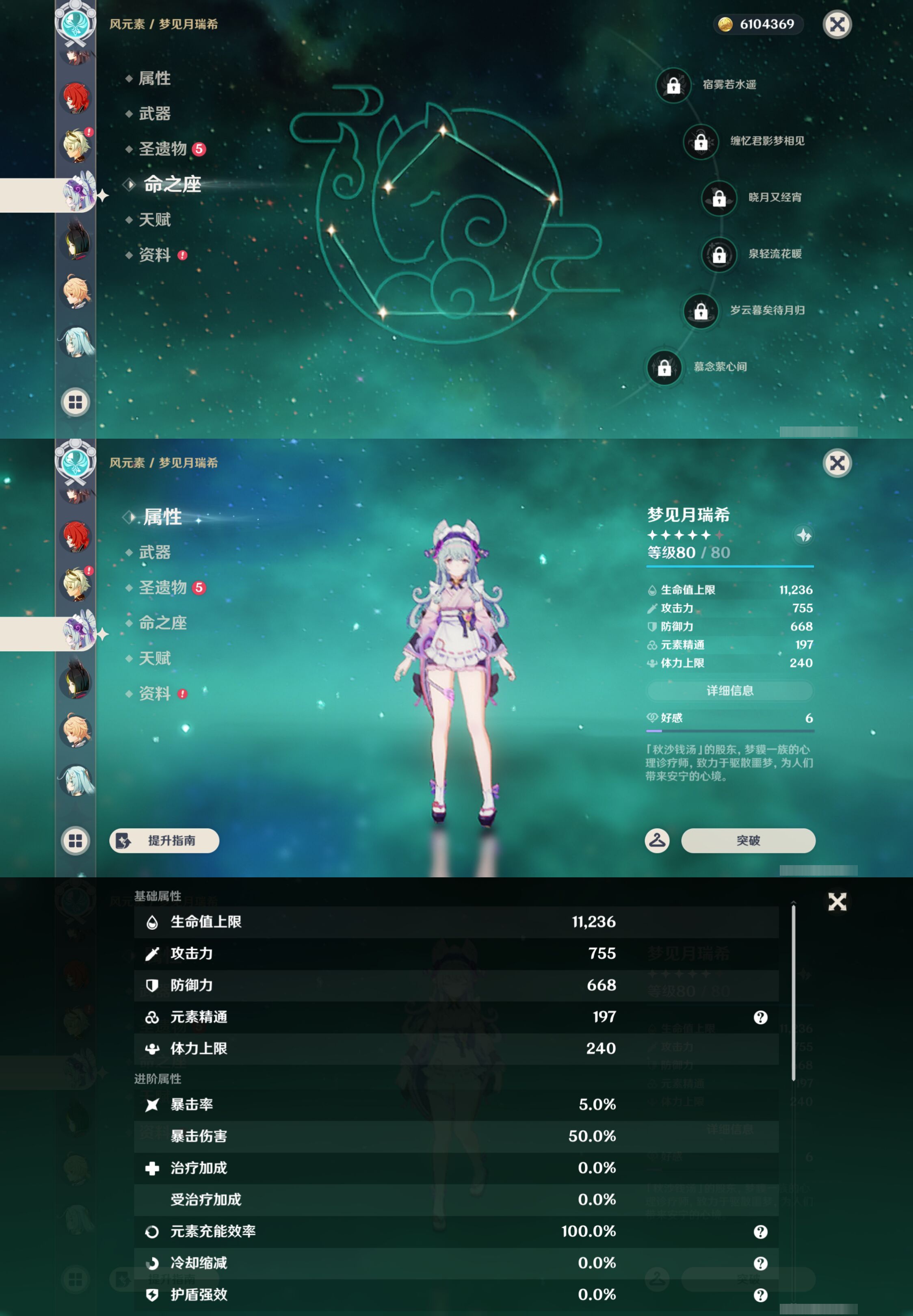 YSMK46550原神账号详情图21 YSMK46550原神账号详情图21