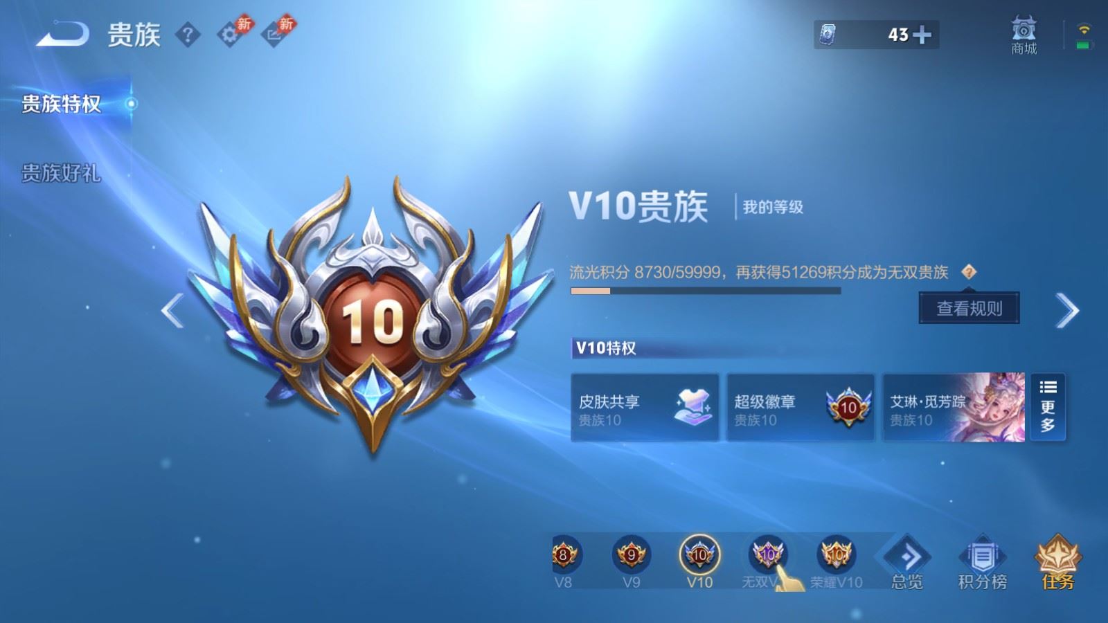 WZLX4447180王者荣耀账号详情图31 WZLX4447180王者荣耀账号详情图31