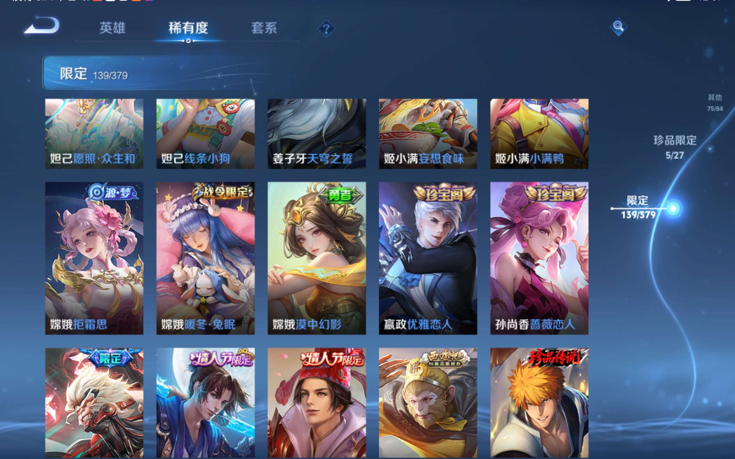 WZLX4447036王者荣耀账号详情图16 WZLX4447036王者荣耀账号详情图16