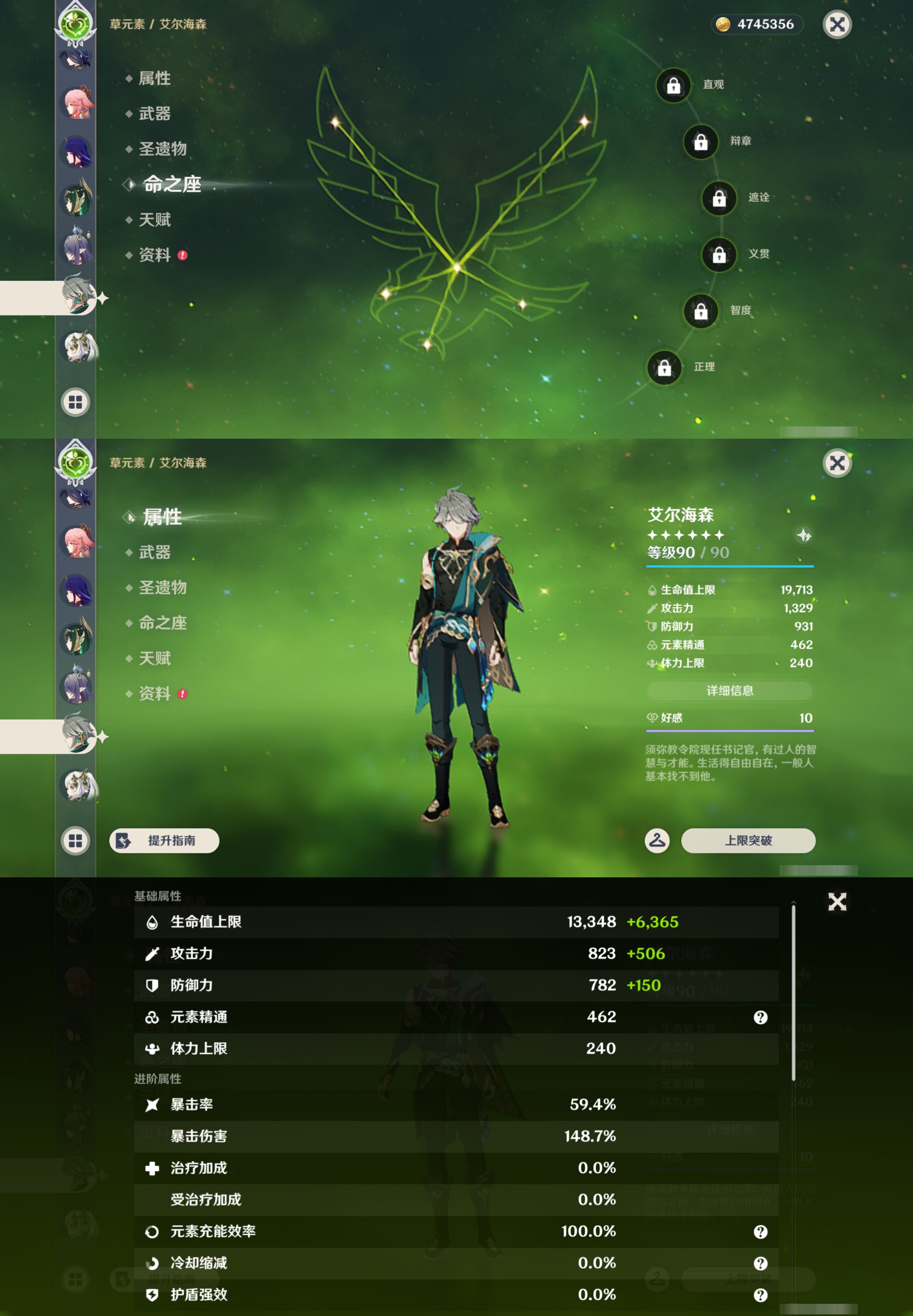 账号详情图片