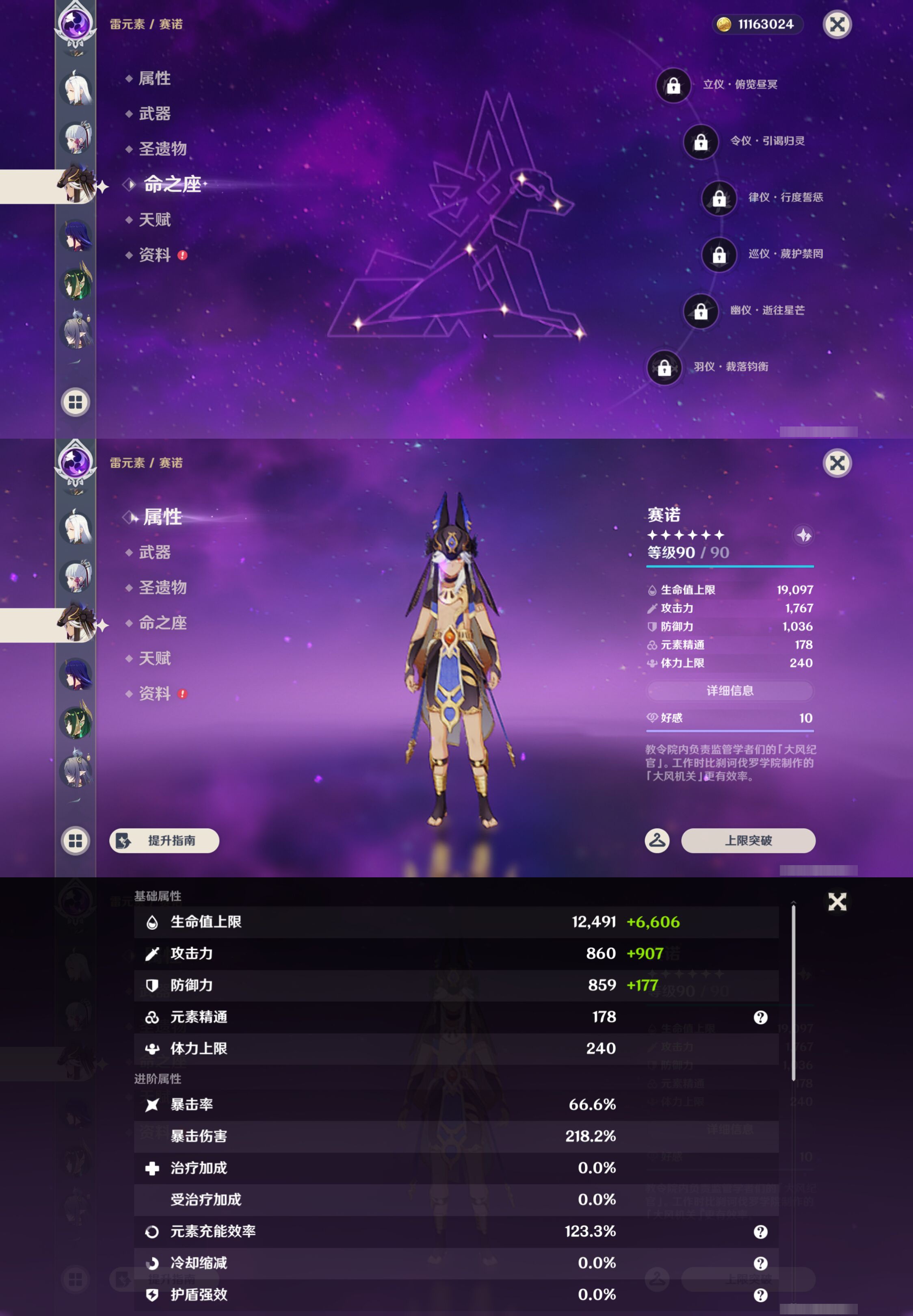 YSMK46559原神账号详情图15 YSMK46559原神账号详情图15