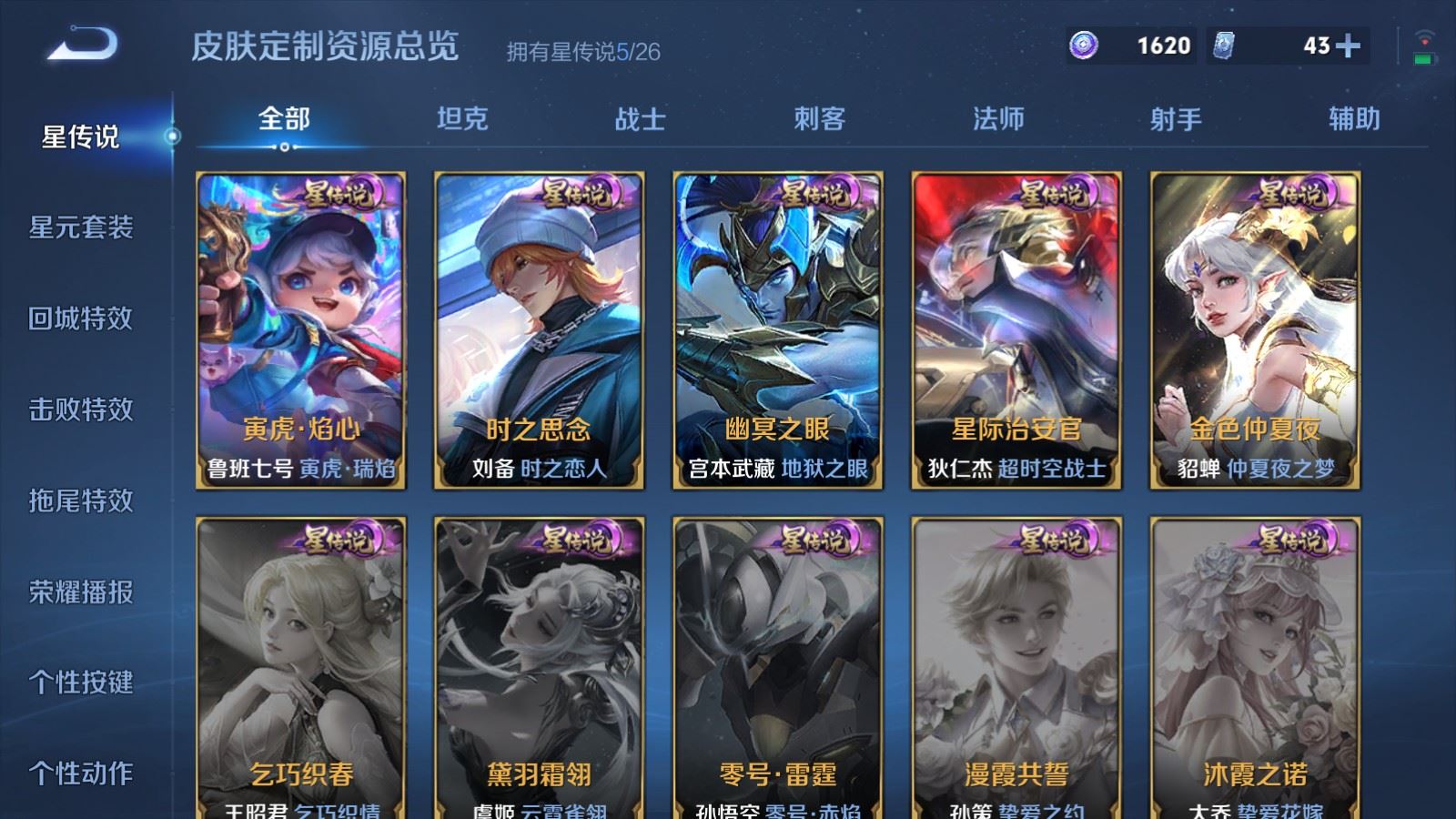 WZLX4447180王者荣耀账号详情图32 WZLX4447180王者荣耀账号详情图32