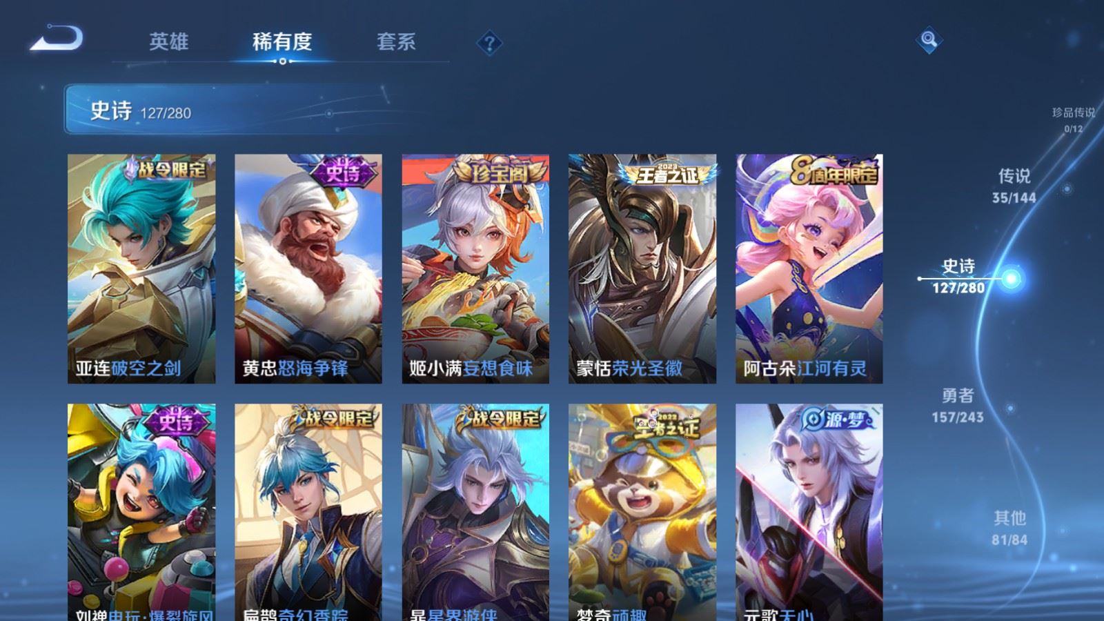 WZLX4446988王者荣耀账号详情图11 WZLX4446988王者荣耀账号详情图11
