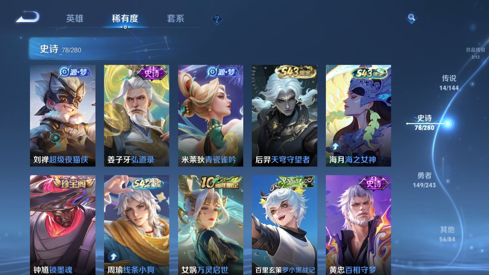 WZLX4446991王者荣耀账号详情图10 WZLX4446991王者荣耀账号详情图10
