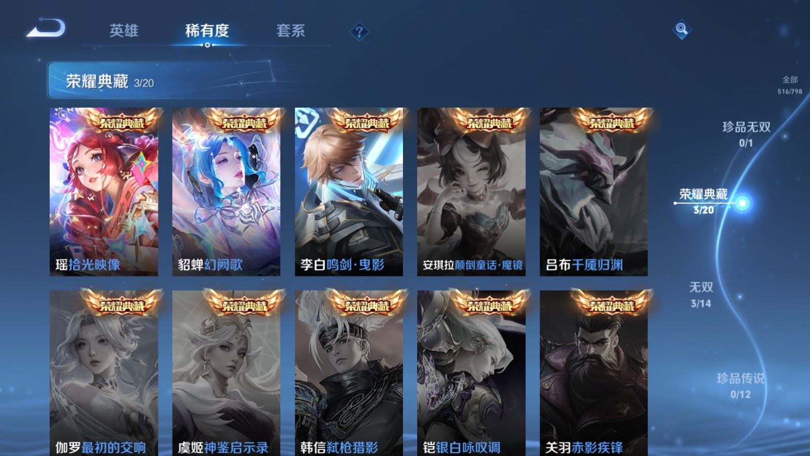 WZLX4447180王者荣耀账号详情图5 WZLX4447180王者荣耀账号详情图5