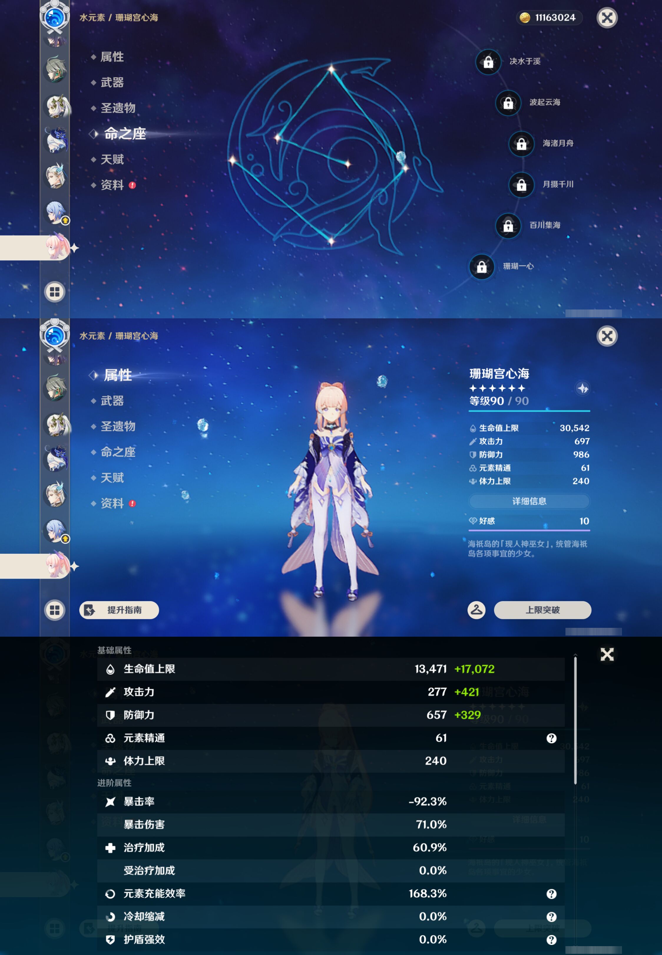 YSMK46559原神账号详情图24 YSMK46559原神账号详情图24