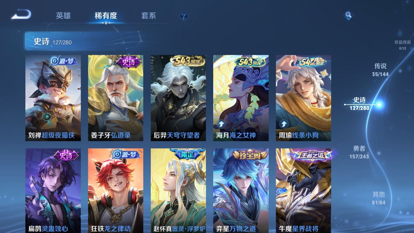 WZLX4446988王者荣耀账号详情图10 WZLX4446988王者荣耀账号详情图10