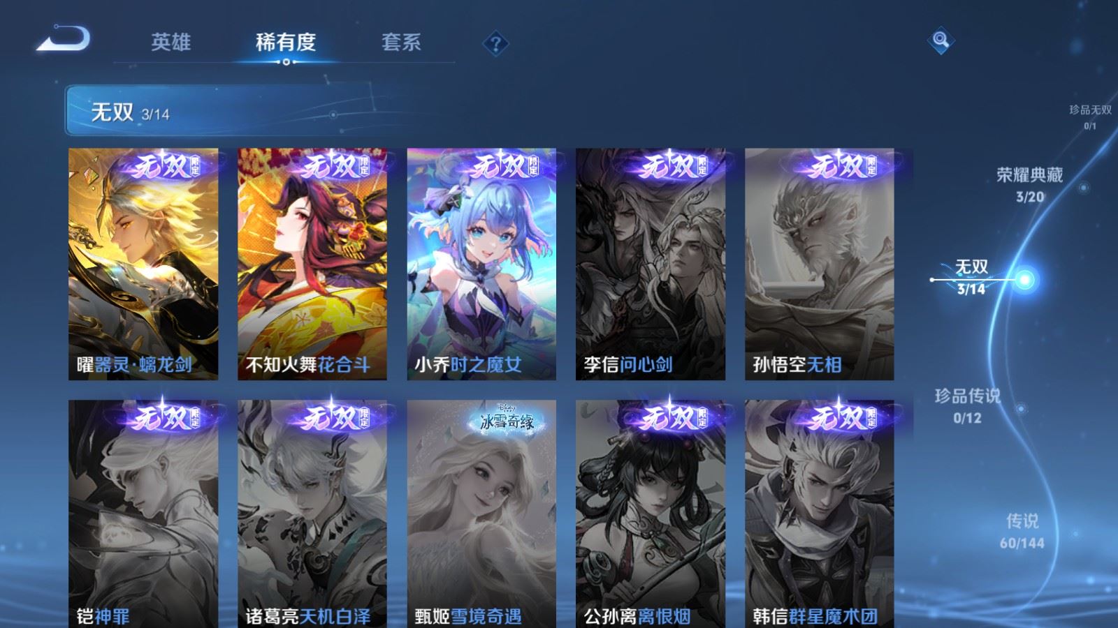 WZLX4447180王者荣耀账号详情图6 WZLX4447180王者荣耀账号详情图6