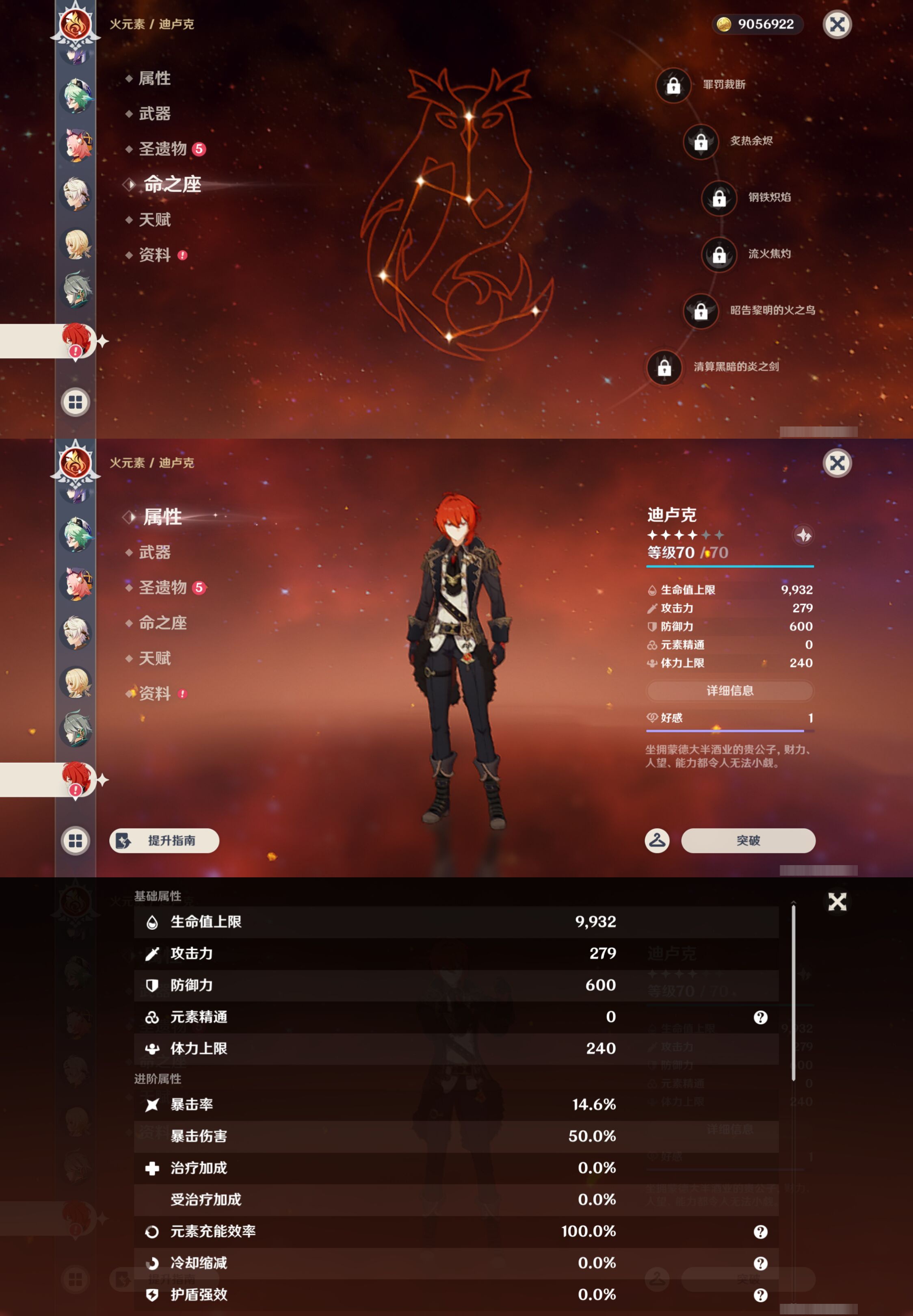 YSMK46557原神账号详情图24