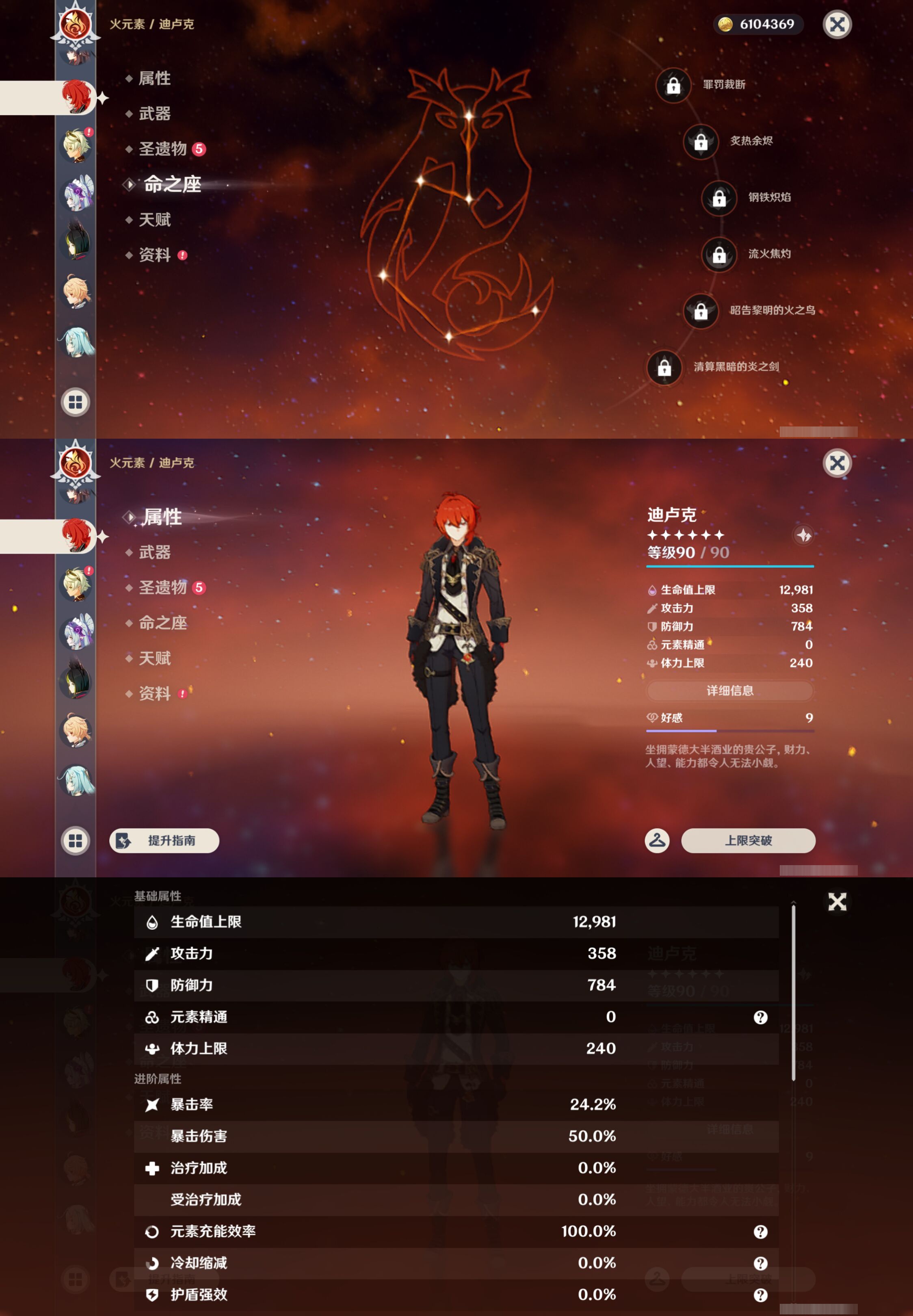YSMK46550原神账号详情图20 YSMK46550原神账号详情图20