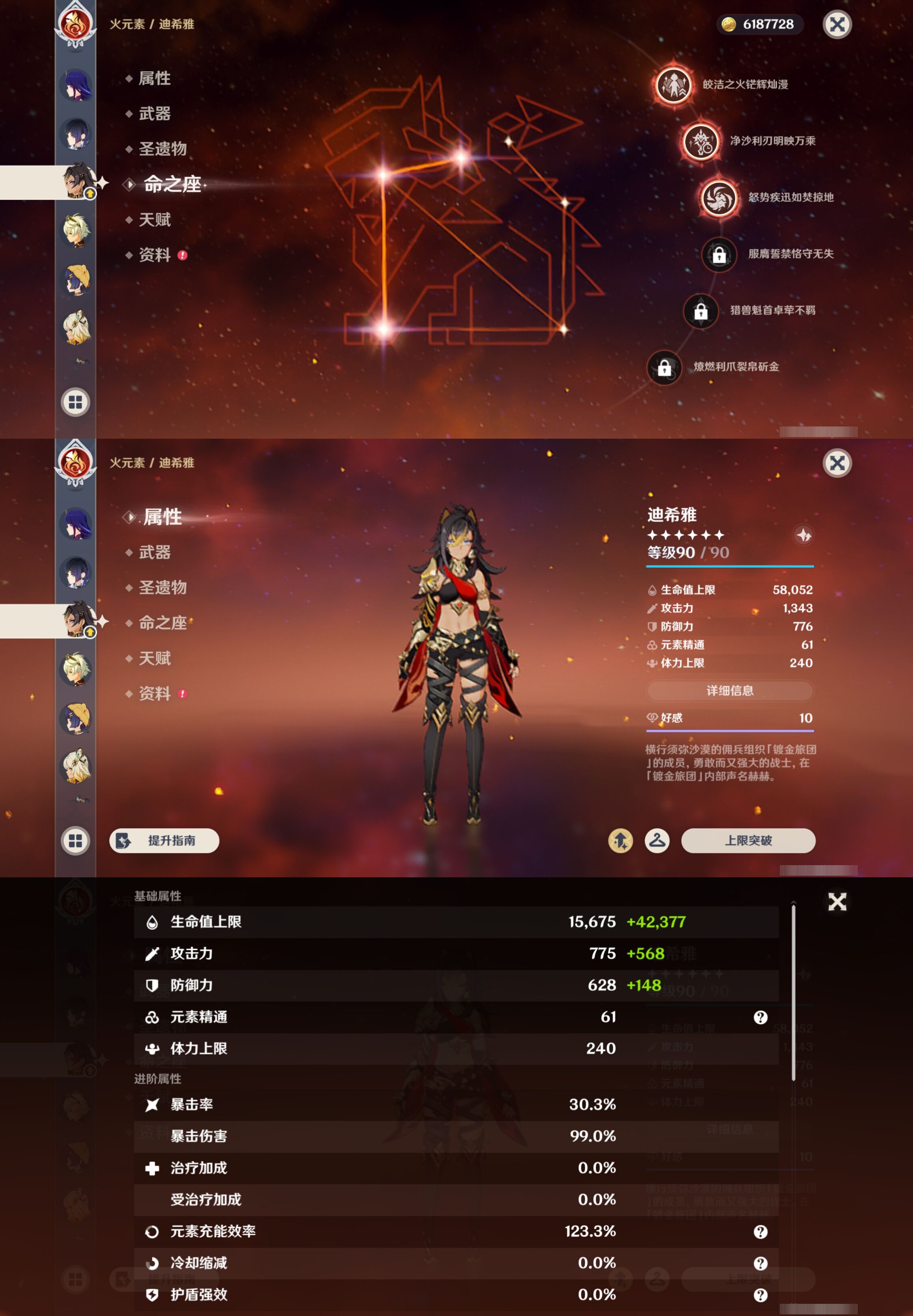 YSMK46547原神账号详情图16 YSMK46547原神账号详情图16