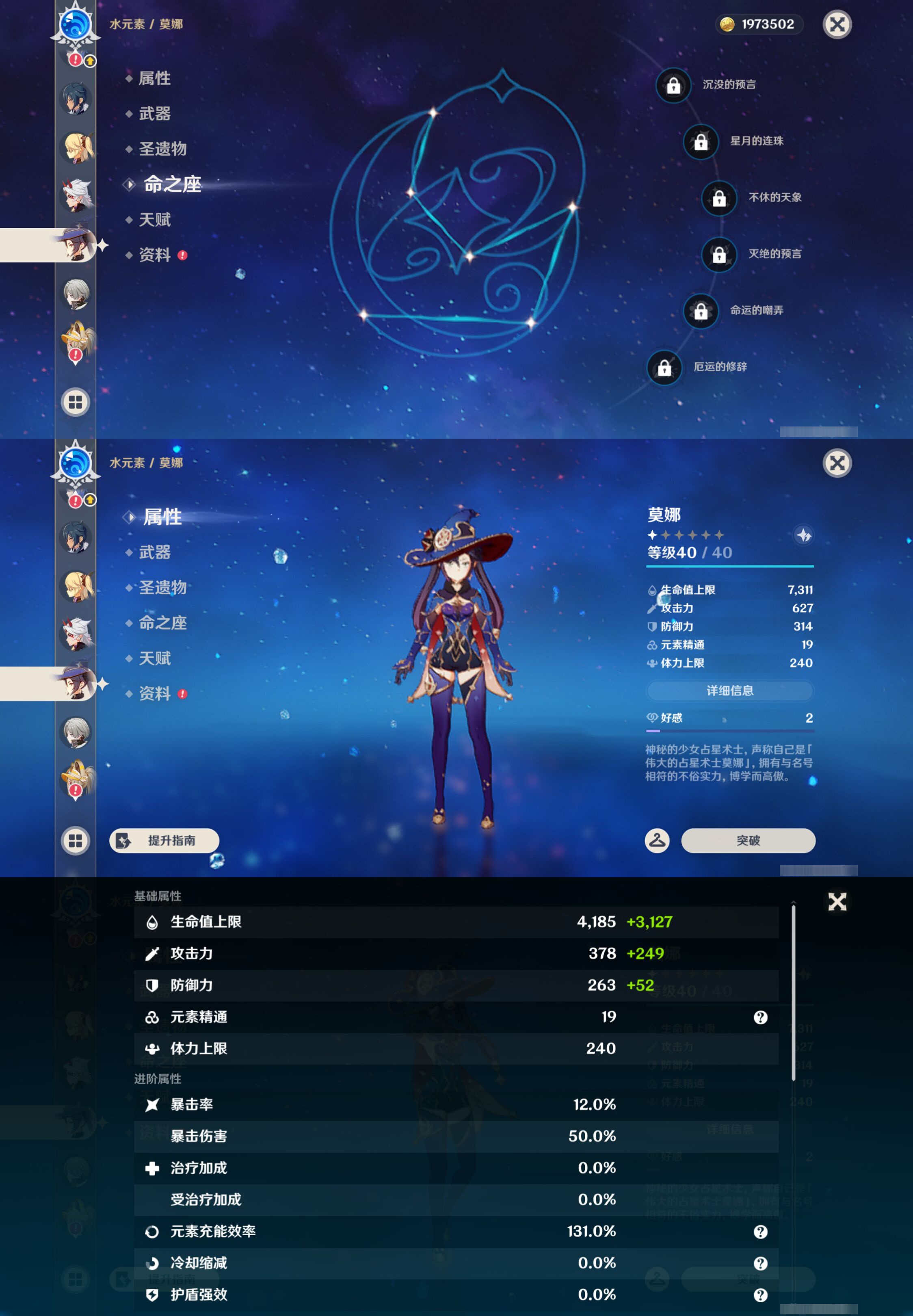 YSMK46545原神账号详情图23 YSMK46545原神账号详情图23