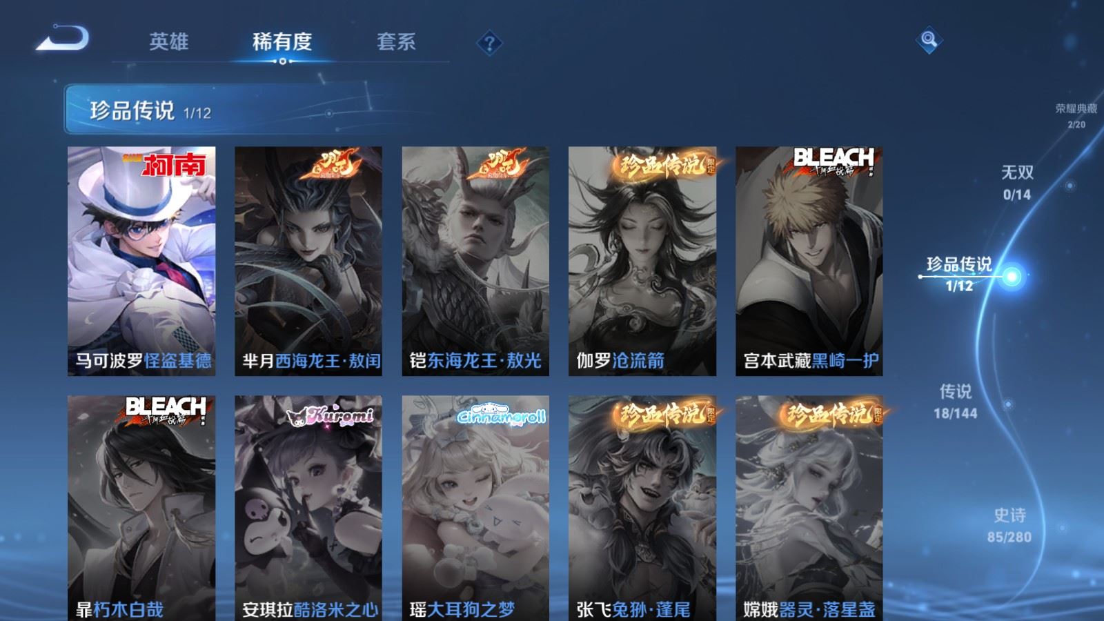 WZLX4447145王者荣耀账号详情图8 WZLX4447145王者荣耀账号详情图8