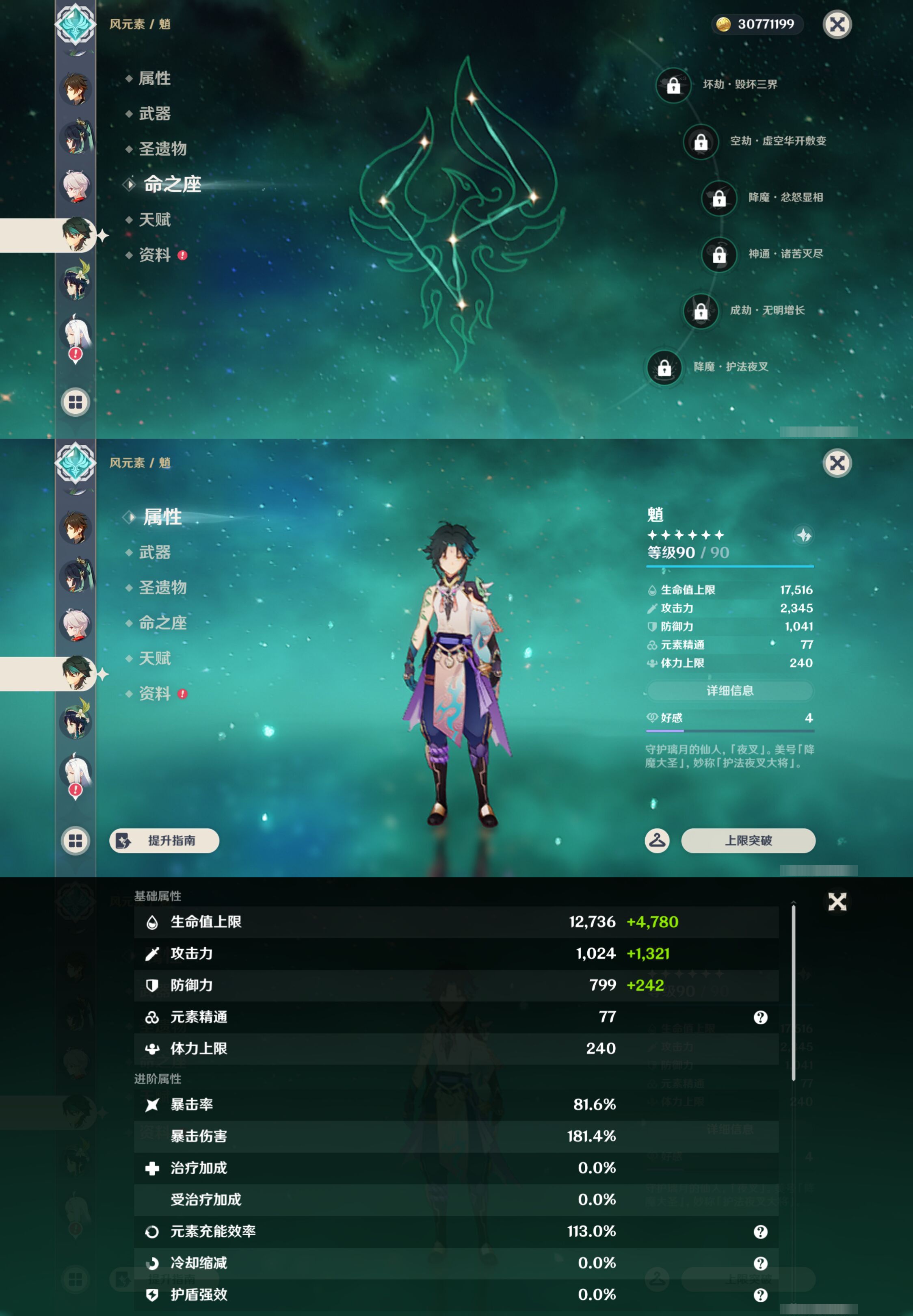 账号详情图片
