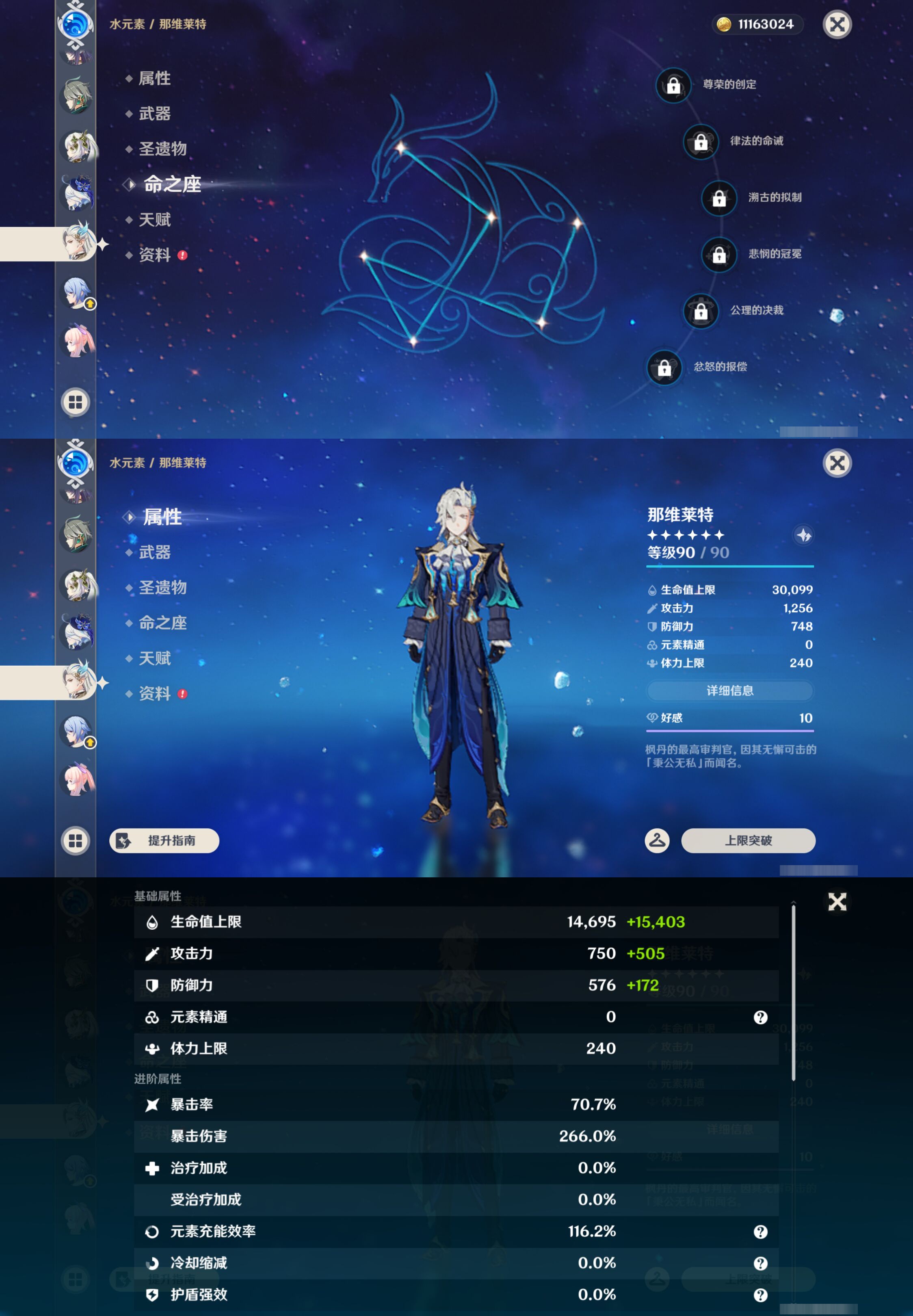 YSMK46559原神账号详情图22 YSMK46559原神账号详情图22