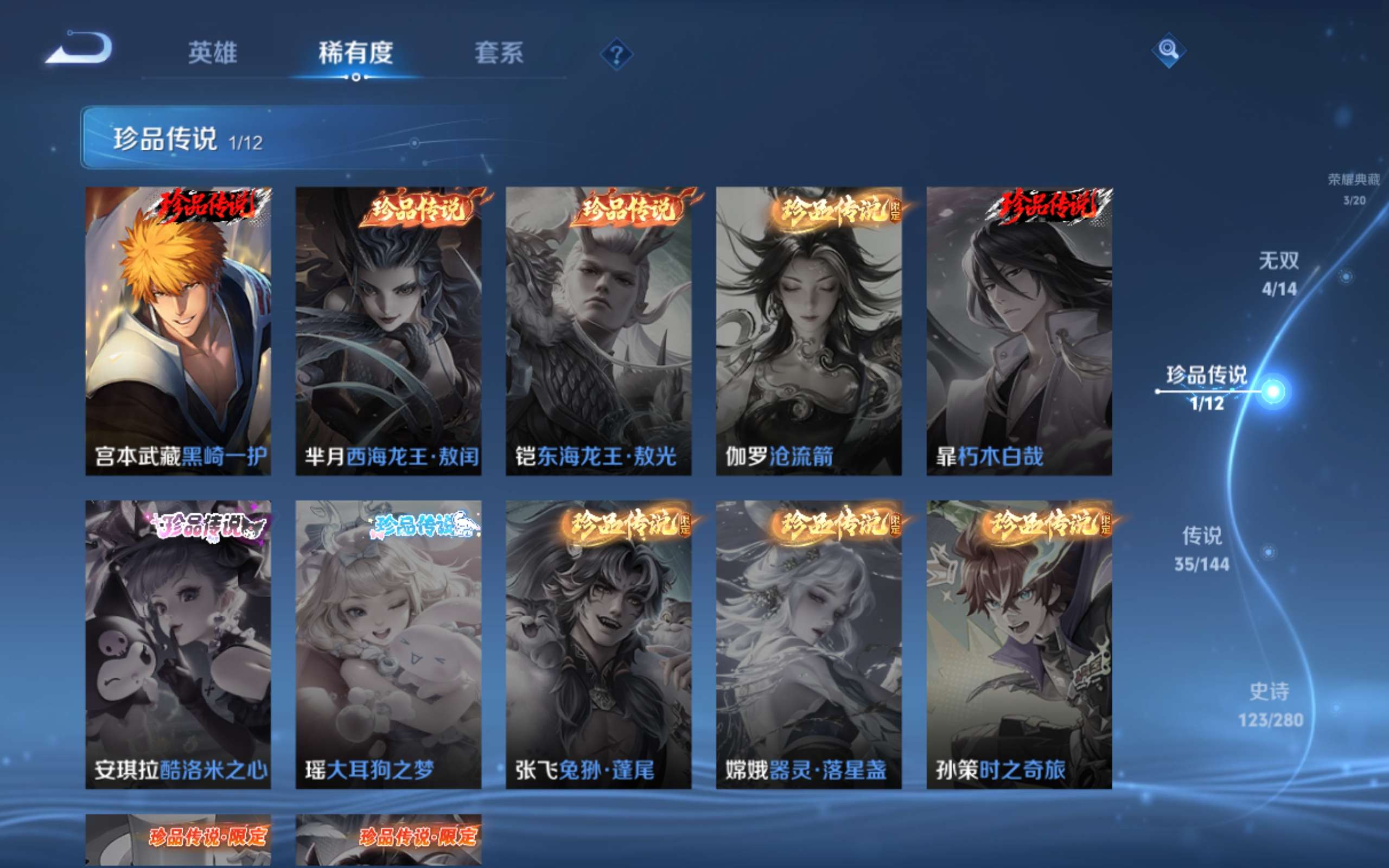 WZLX4447036王者荣耀账号详情图10 WZLX4447036王者荣耀账号详情图10