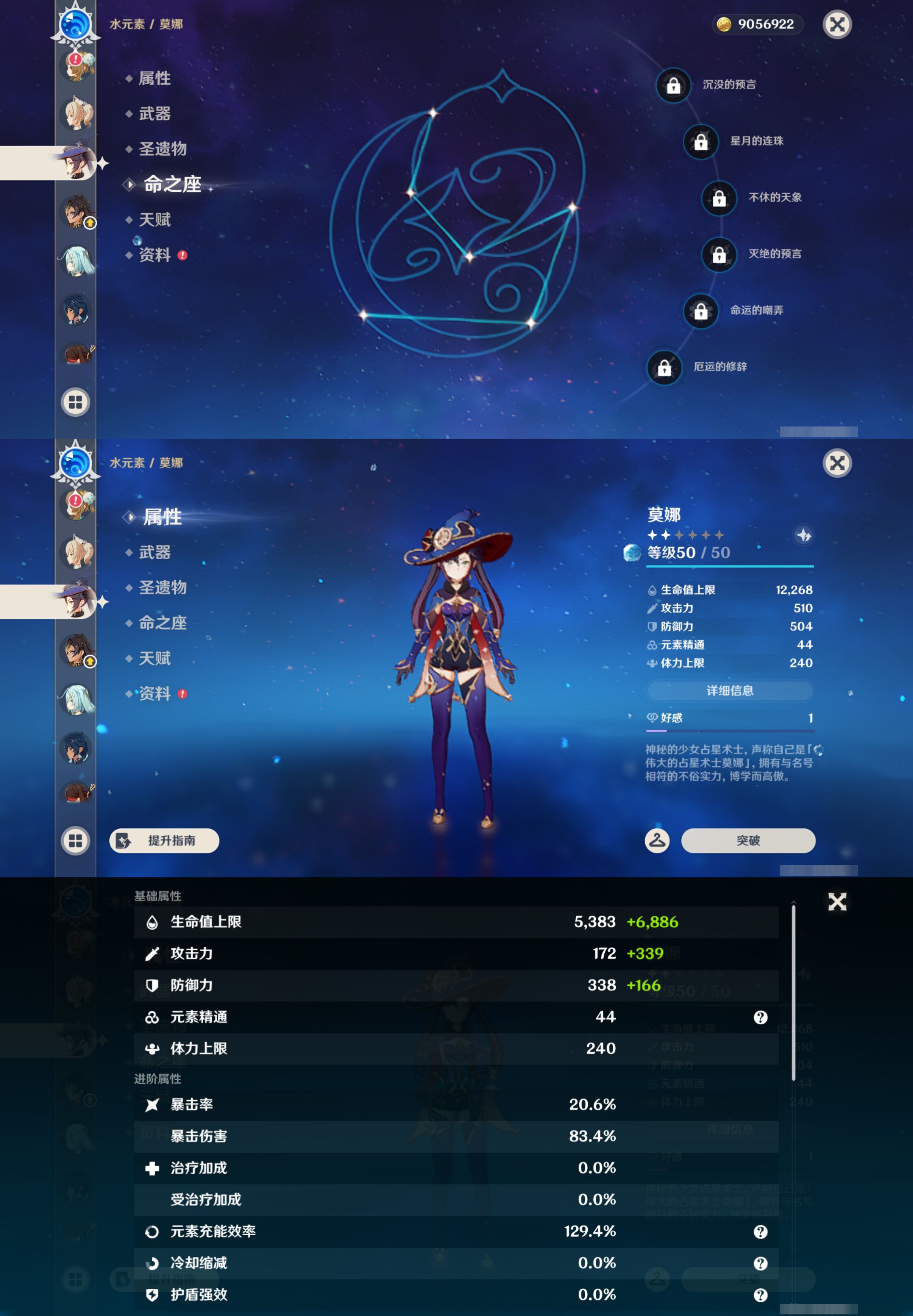 YSMK46557原神账号详情图26