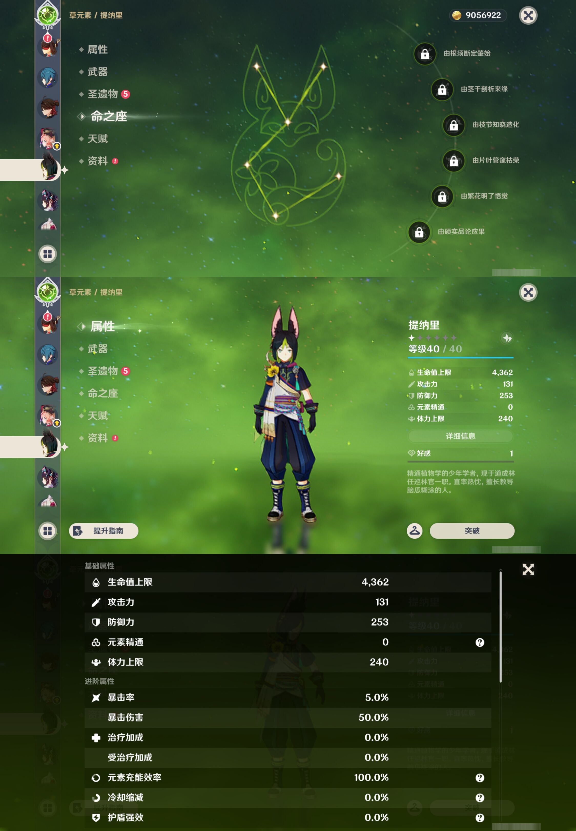 YSMK46557原神账号详情图28
