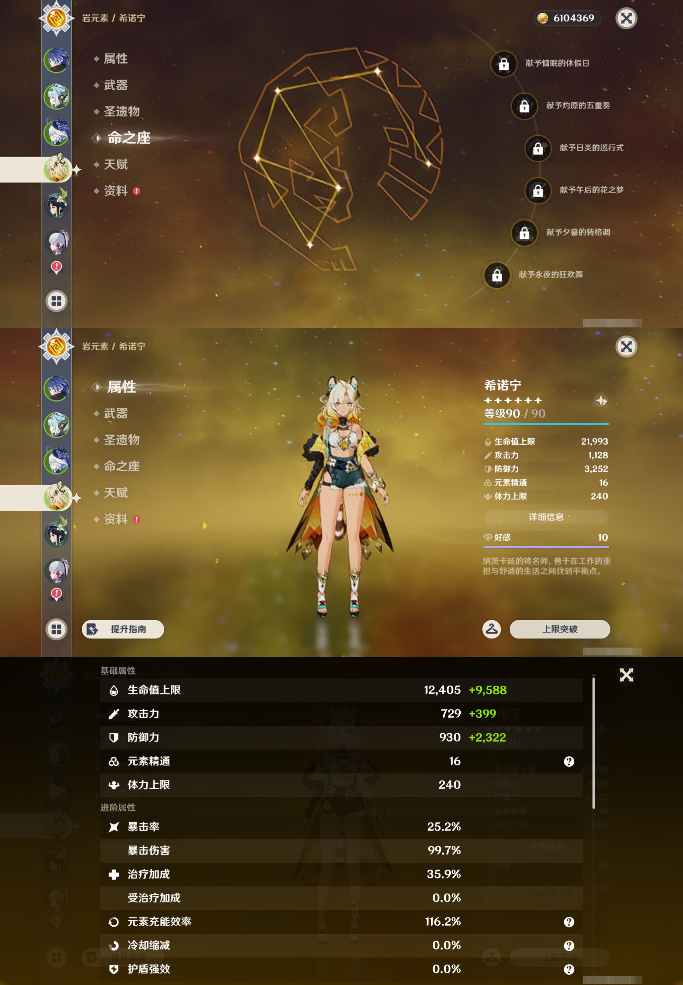 YSMK46550原神账号详情图11 YSMK46550原神账号详情图11