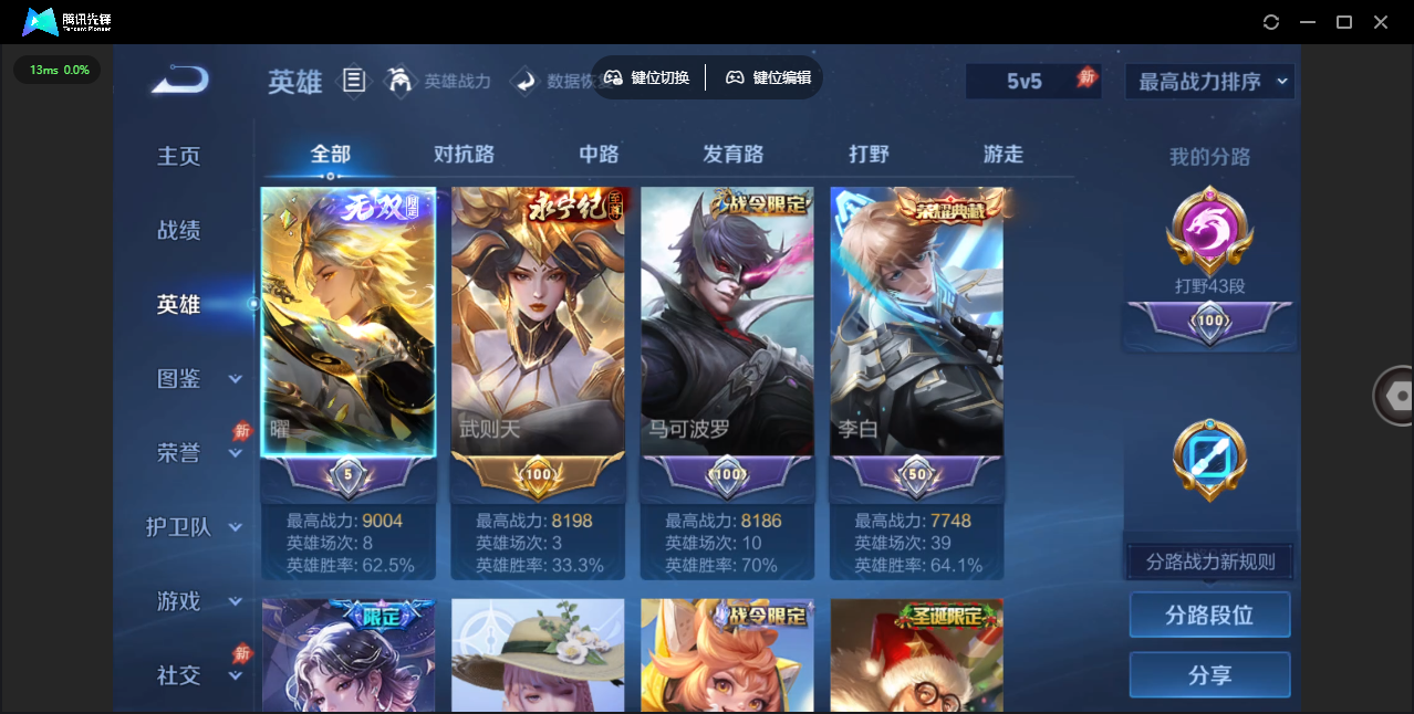 账号详情图片