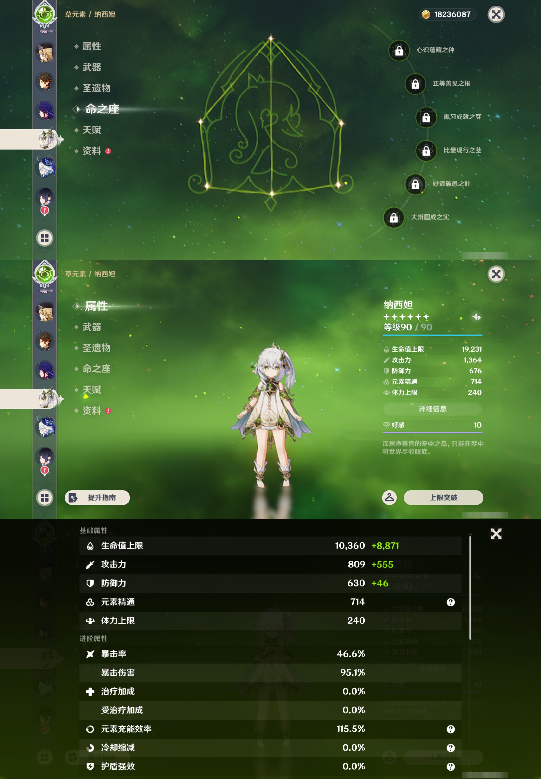 YSMK46556原神账号详情图16 YSMK46556原神账号详情图16
