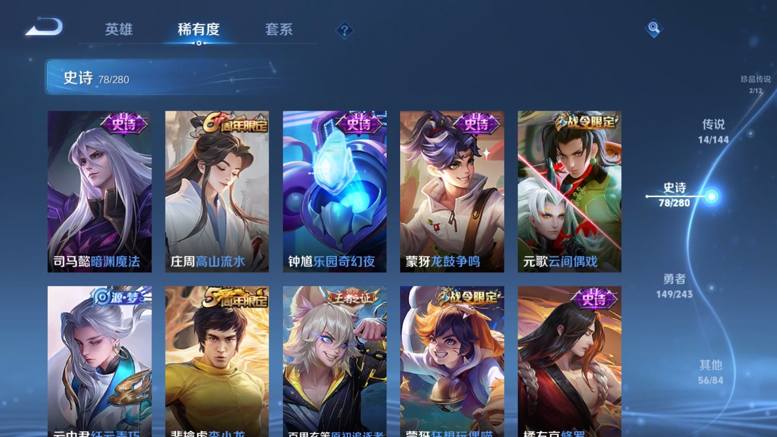 WZLX4446991王者荣耀账号详情图13 WZLX4446991王者荣耀账号详情图13