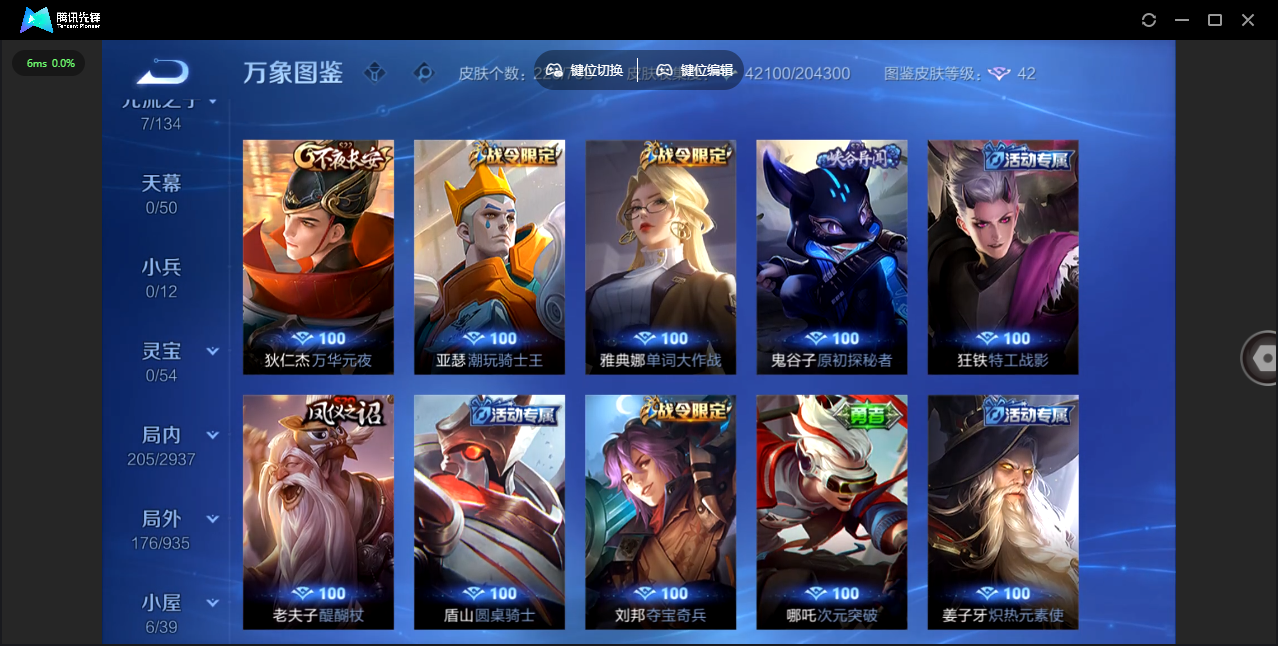 账号详情图片
