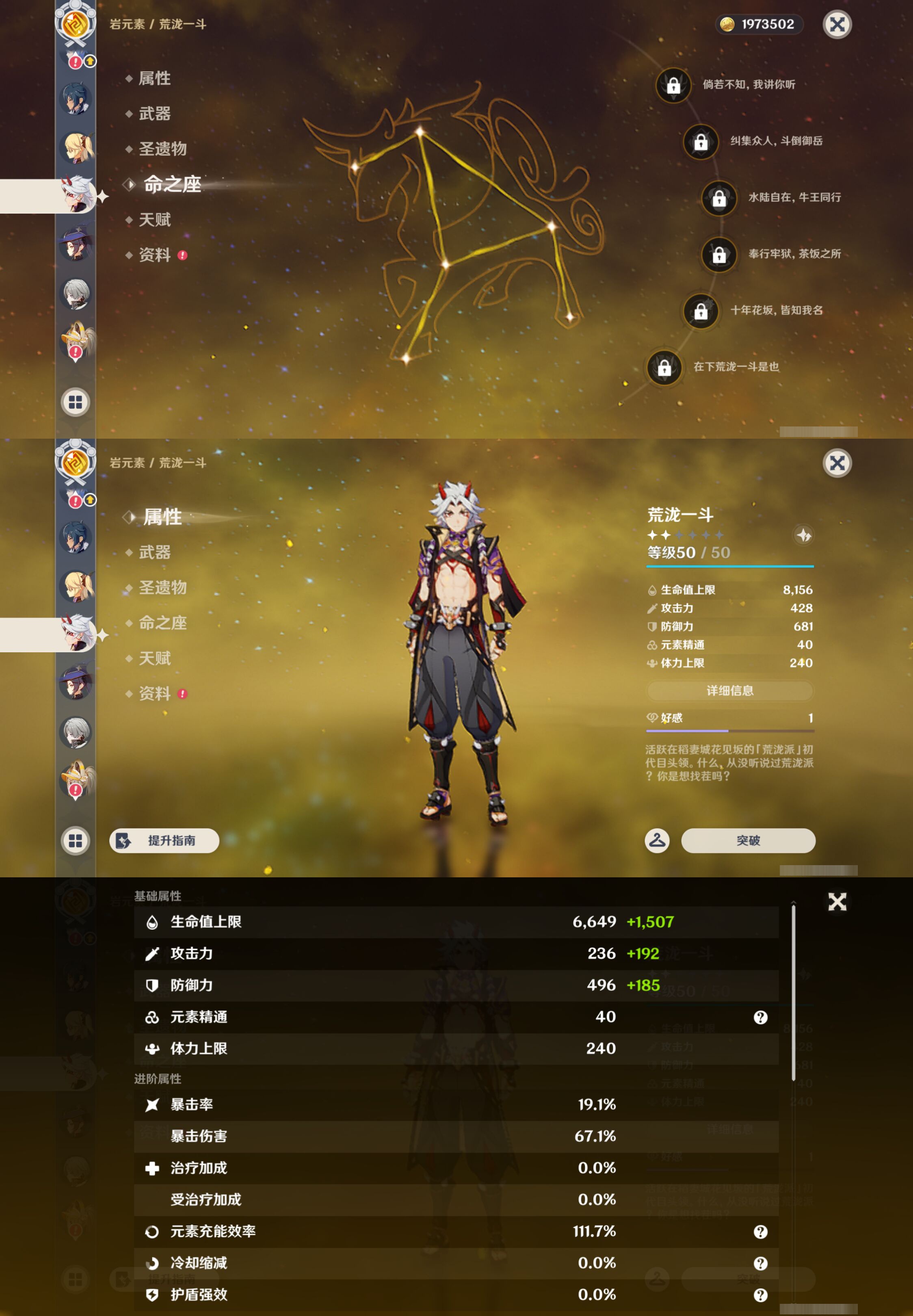YSMK46545原神账号详情图22 YSMK46545原神账号详情图22