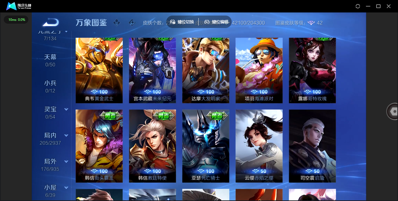 账号详情图片